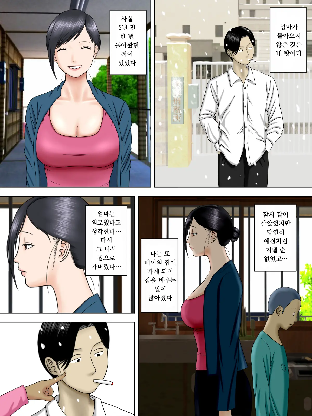 Otto Wa Gokuchuu, Ippou Tsuma Wa... 5 ~Toaru Netorare Shakkinzuma No Matsuro~ | 남편은 옥중, 한편 아내는… 5 ~ 어느 네토라레 빚 유부녀의 말로 ~