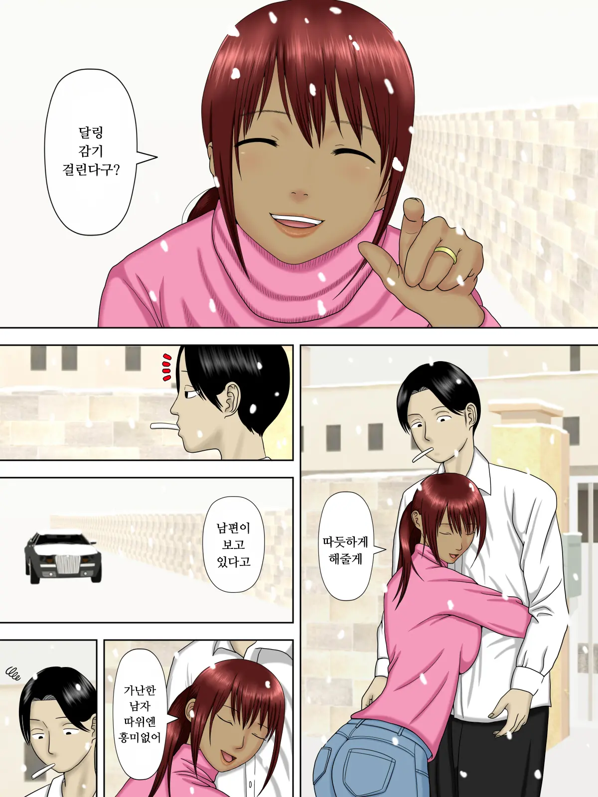 Otto Wa Gokuchuu, Ippou Tsuma Wa... 5 ~Toaru Netorare Shakkinzuma No Matsuro~ | 남편은 옥중, 한편 아내는… 5 ~ 어느 네토라레 빚 유부녀의 말로 ~