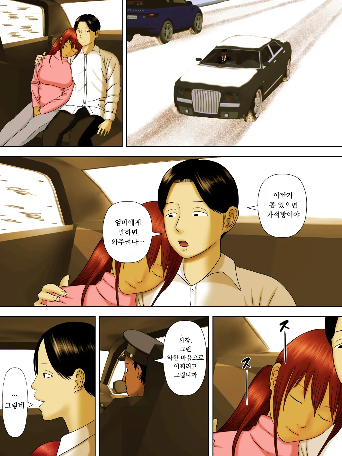 Otto Wa Gokuchuu, Ippou Tsuma Wa... 5 ~Toaru Netorare Shakkinzuma No Matsuro~ | 남편은 옥중, 한편 아내는… 5 ~ 어느 네토라레 빚 유부녀의 말로 ~