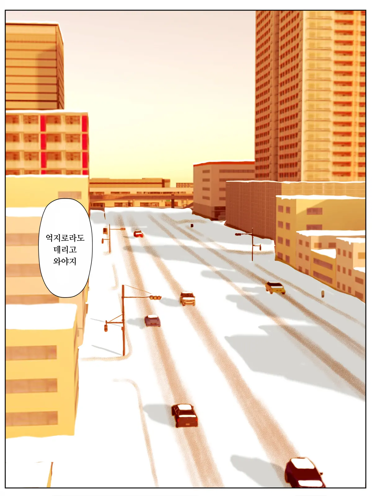 Otto Wa Gokuchuu, Ippou Tsuma Wa... 5 ~Toaru Netorare Shakkinzuma No Matsuro~ | 남편은 옥중, 한편 아내는… 5 ~ 어느 네토라레 빚 유부녀의 말로 ~