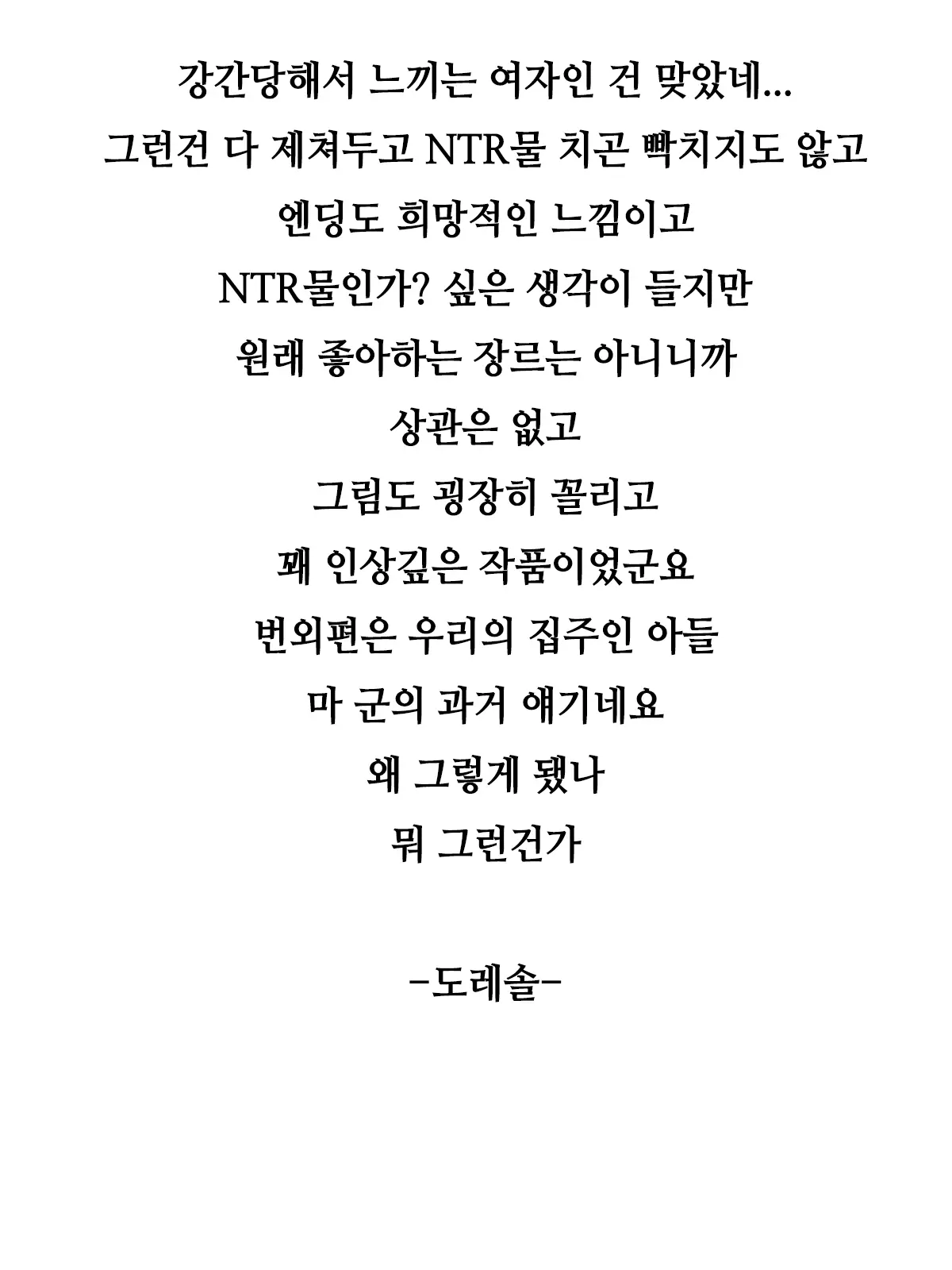 Otto Wa Gokuchuu, Ippou Tsuma Wa... 5 ~Toaru Netorare Shakkinzuma No Matsuro~ | 남편은 옥중, 한편 아내는… 5 ~ 어느 네토라레 빚 유부녀의 말로 ~