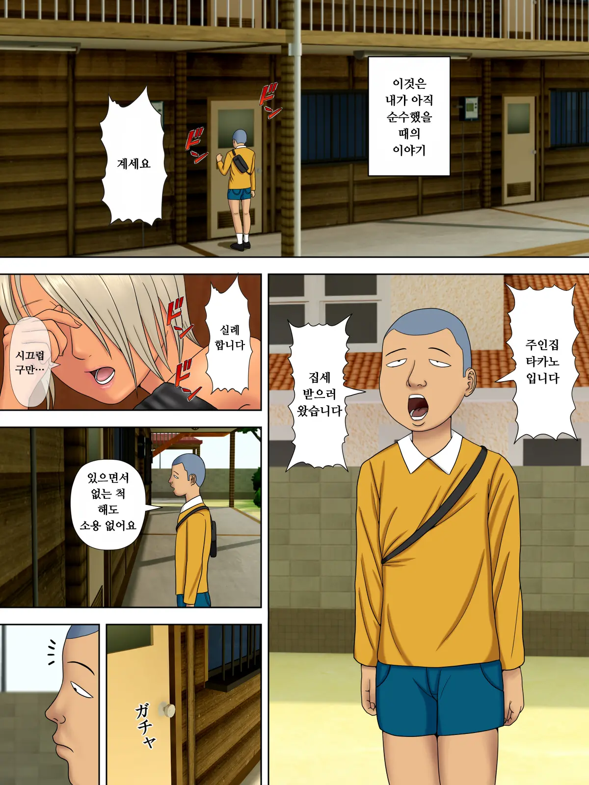 Otto Wa Gokuchuu, Ippou Tsuma Wa... Bangaihen～bokudake No Fuuzokujou No Hazunanoni... | 남편은 옥중, 한편 아내는… 번외편 ~ 나만의 풍속녀였을텐데...