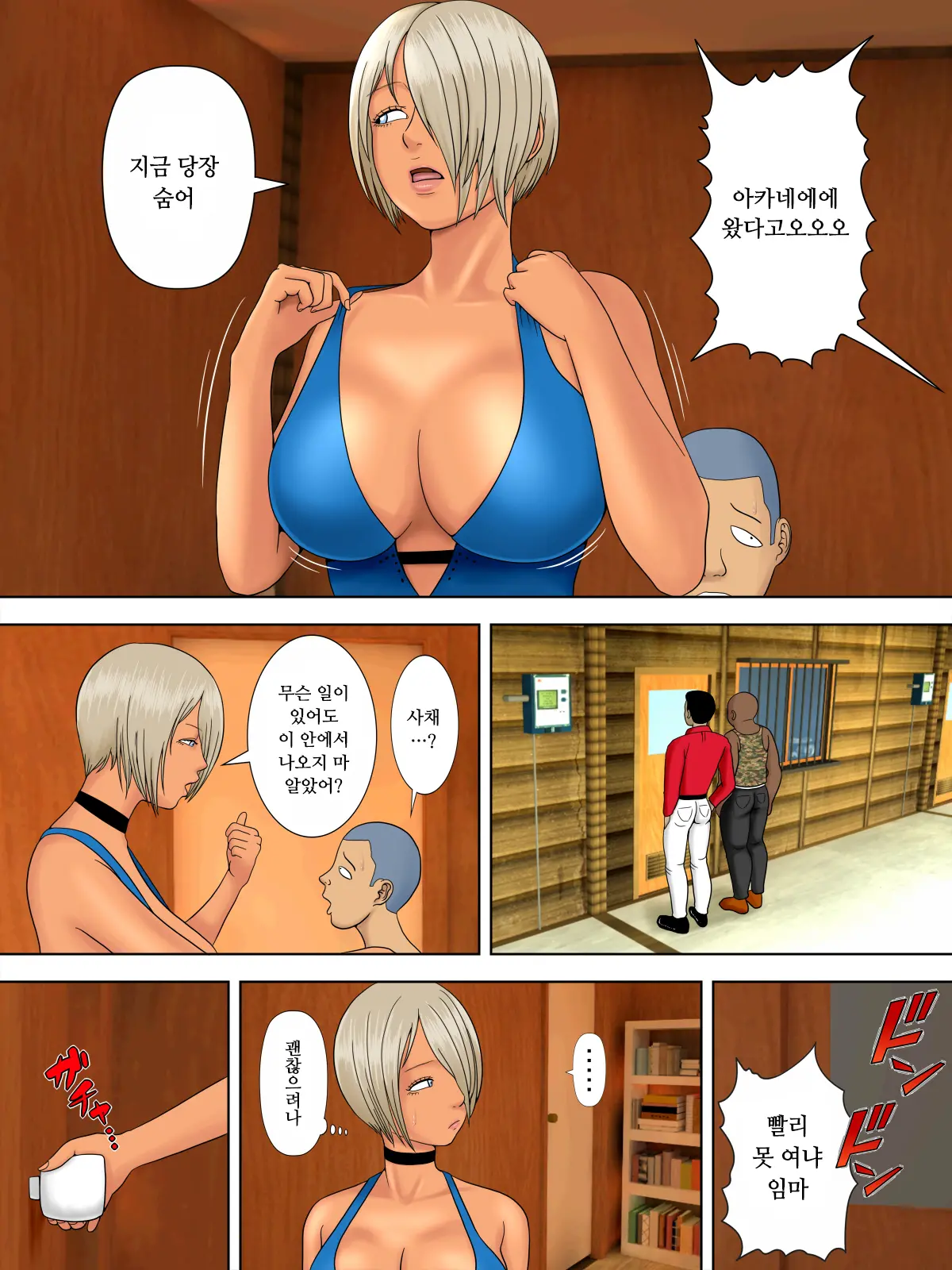 Otto Wa Gokuchuu, Ippou Tsuma Wa... Bangaihen～bokudake No Fuuzokujou No Hazunanoni... | 남편은 옥중, 한편 아내는… 번외편 ~ 나만의 풍속녀였을텐데...