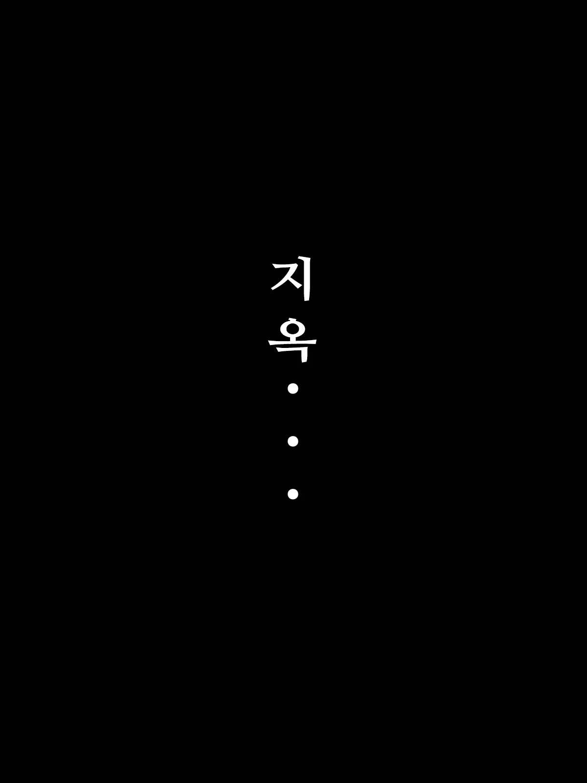 Otto Wa Gokuchuu, Ippou Tsuma Wa... Bangaihen～bokudake No Fuuzokujou No Hazunanoni... | 남편은 옥중, 한편 아내는… 번외편 ~ 나만의 풍속녀였을텐데...