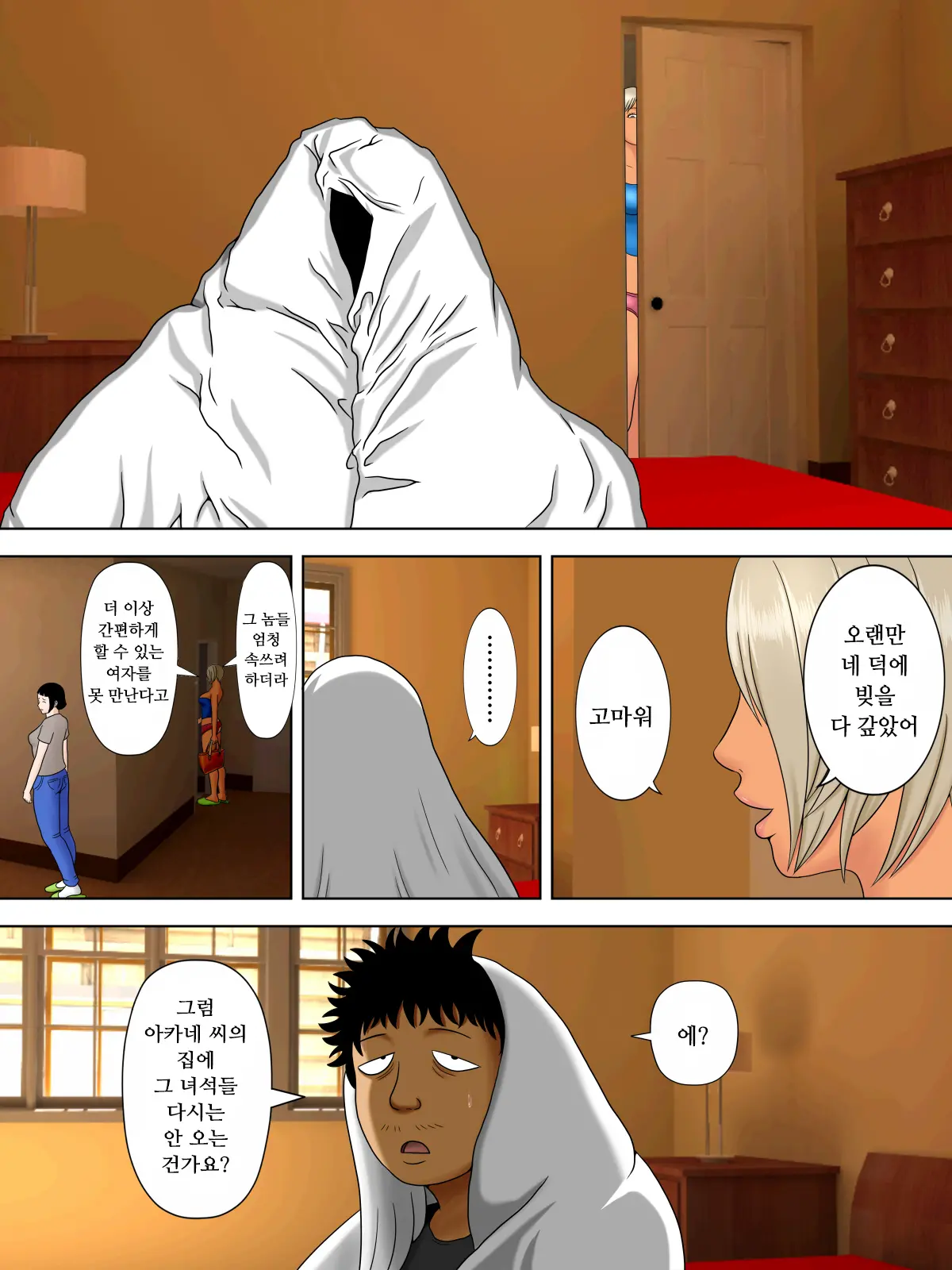 Otto Wa Gokuchuu, Ippou Tsuma Wa... Bangaihen～bokudake No Fuuzokujou No Hazunanoni... | 남편은 옥중, 한편 아내는… 번외편 ~ 나만의 풍속녀였을텐데...