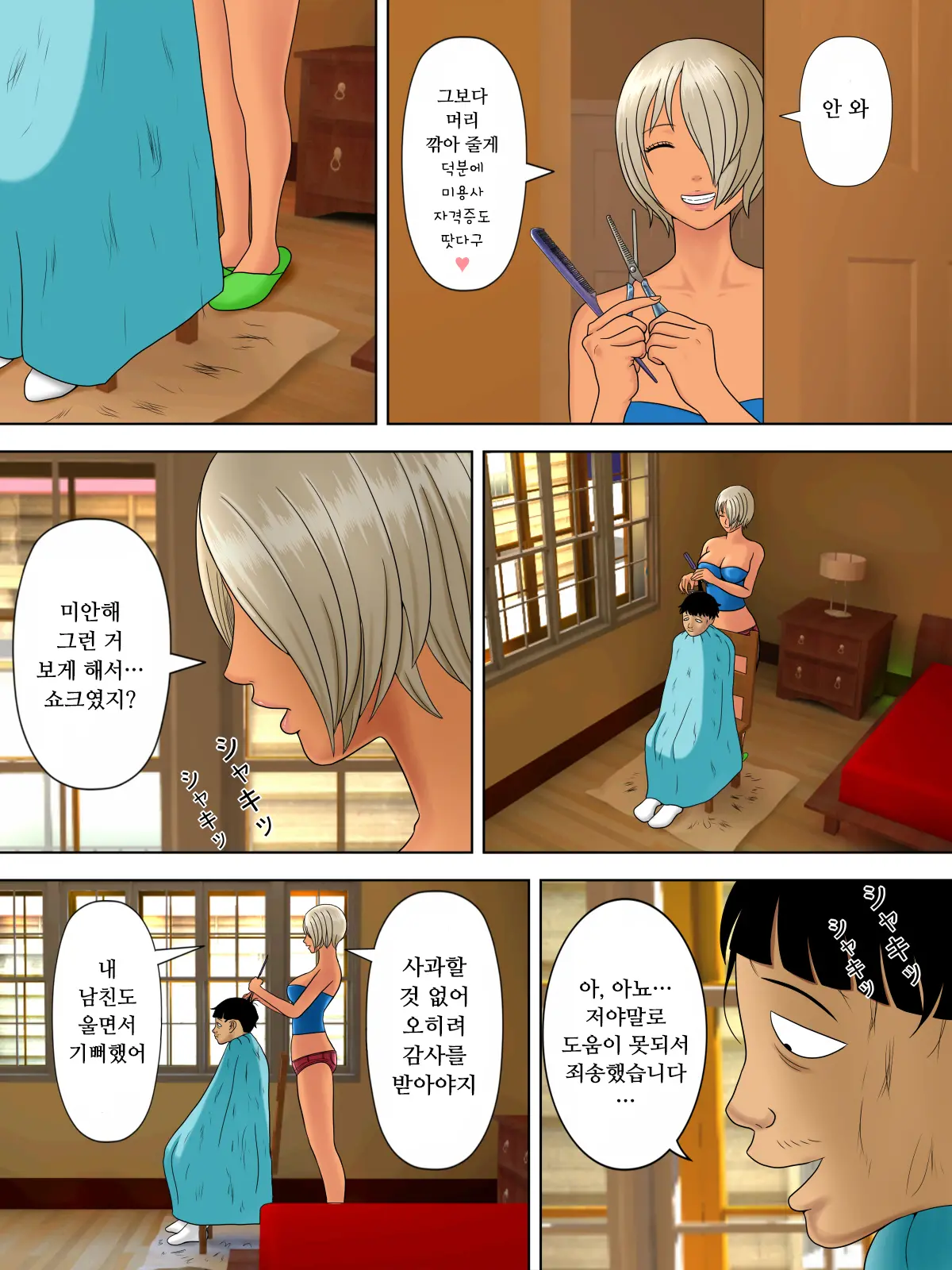 Otto Wa Gokuchuu, Ippou Tsuma Wa... Bangaihen～bokudake No Fuuzokujou No Hazunanoni... | 남편은 옥중, 한편 아내는… 번외편 ~ 나만의 풍속녀였을텐데...