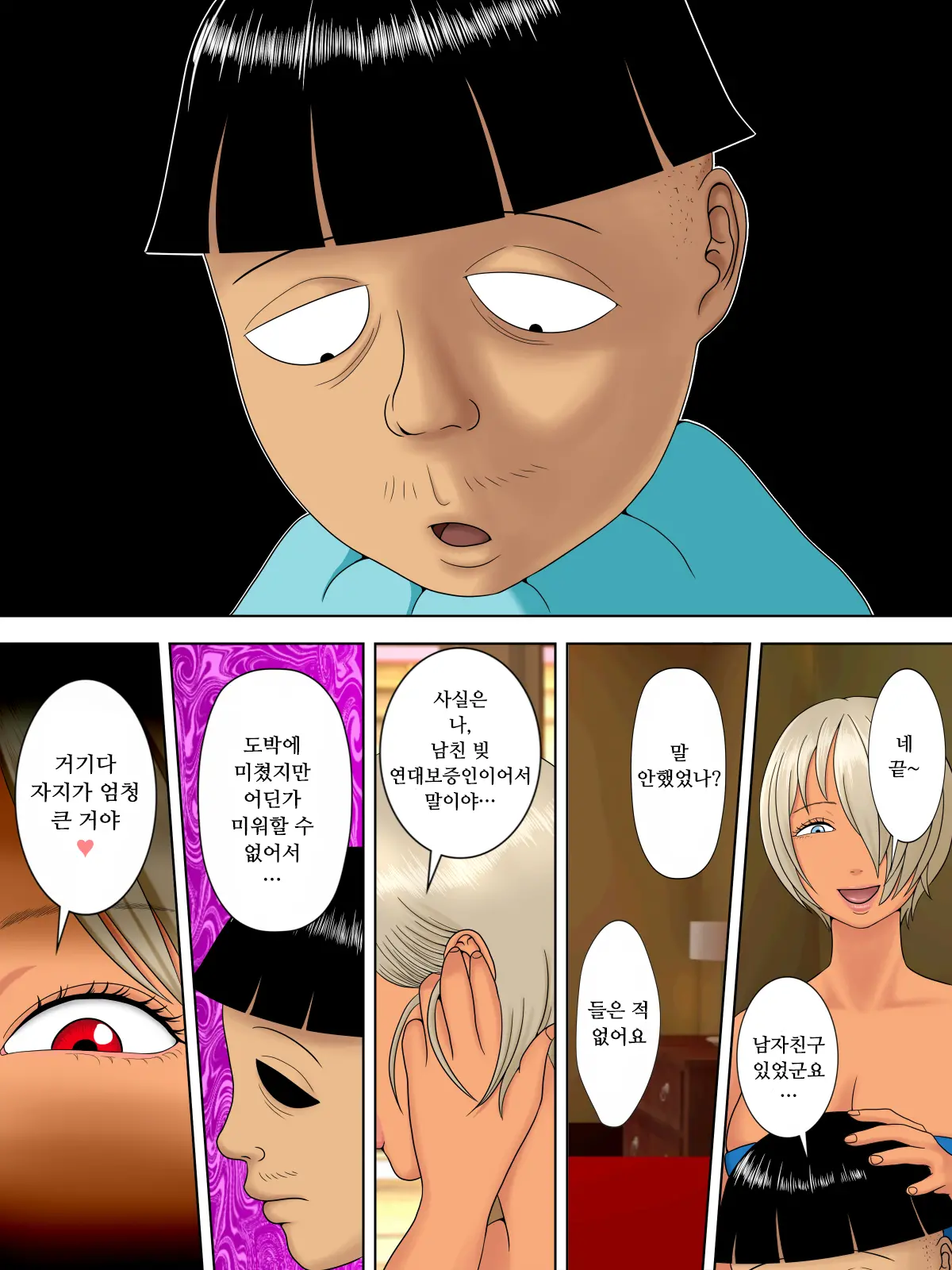 Otto Wa Gokuchuu, Ippou Tsuma Wa... Bangaihen～bokudake No Fuuzokujou No Hazunanoni... | 남편은 옥중, 한편 아내는… 번외편 ~ 나만의 풍속녀였을텐데...