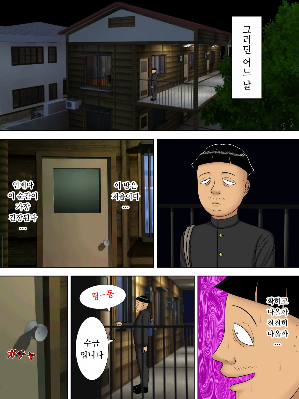 Otto Wa Gokuchuu, Ippou Tsuma Wa... Bangaihen～bokudake No Fuuzokujou No Hazunanoni... | 남편은 옥중, 한편 아내는… 번외편 ~ 나만의 풍속녀였을텐데...
