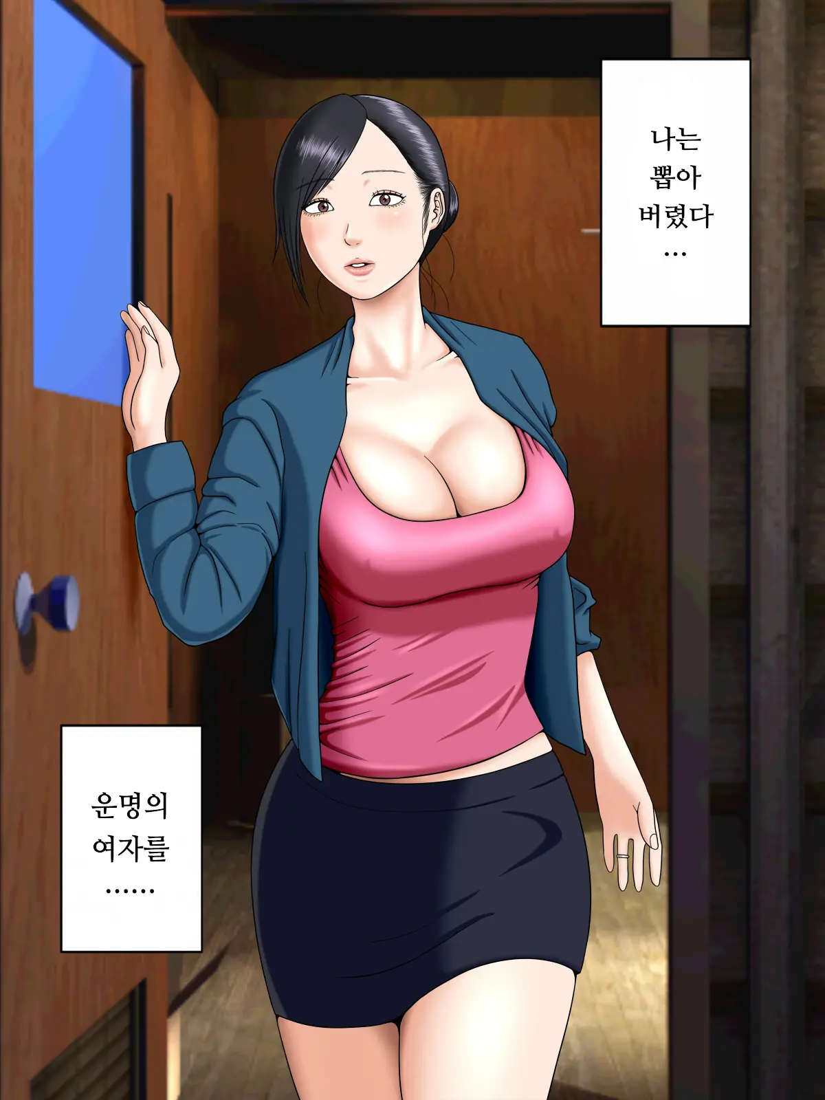 Otto Wa Gokuchuu, Ippou Tsuma Wa... Bangaihen～bokudake No Fuuzokujou No Hazunanoni... | 남편은 옥중, 한편 아내는… 번외편 ~ 나만의 풍속녀였을텐데...