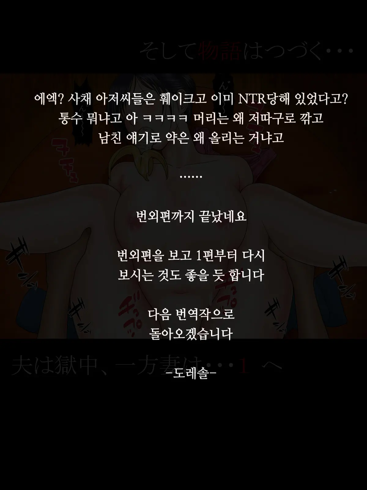 Otto Wa Gokuchuu, Ippou Tsuma Wa... Bangaihen～bokudake No Fuuzokujou No Hazunanoni... | 남편은 옥중, 한편 아내는… 번외편 ~ 나만의 풍속녀였을텐데...