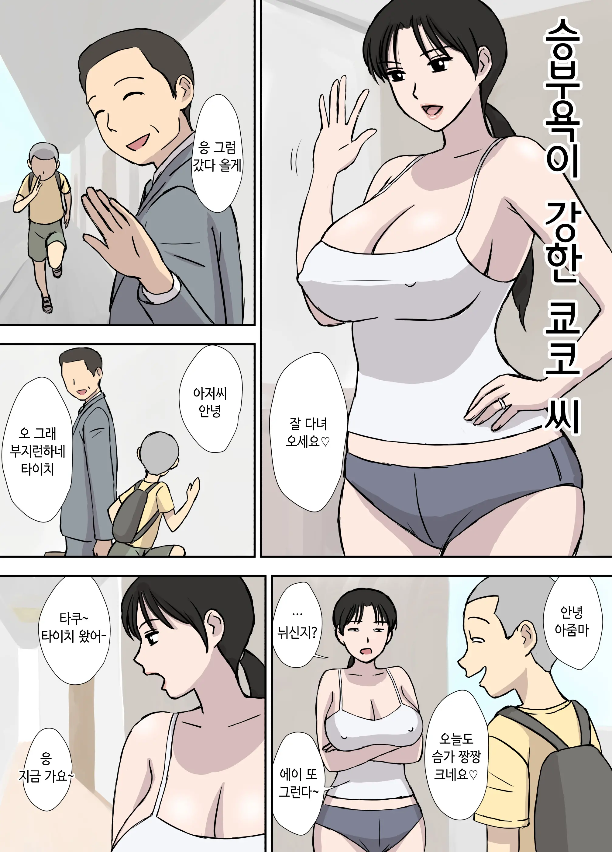 Makezugirai No Kyouko-San | 승부욕이 강한 쿄코 씨