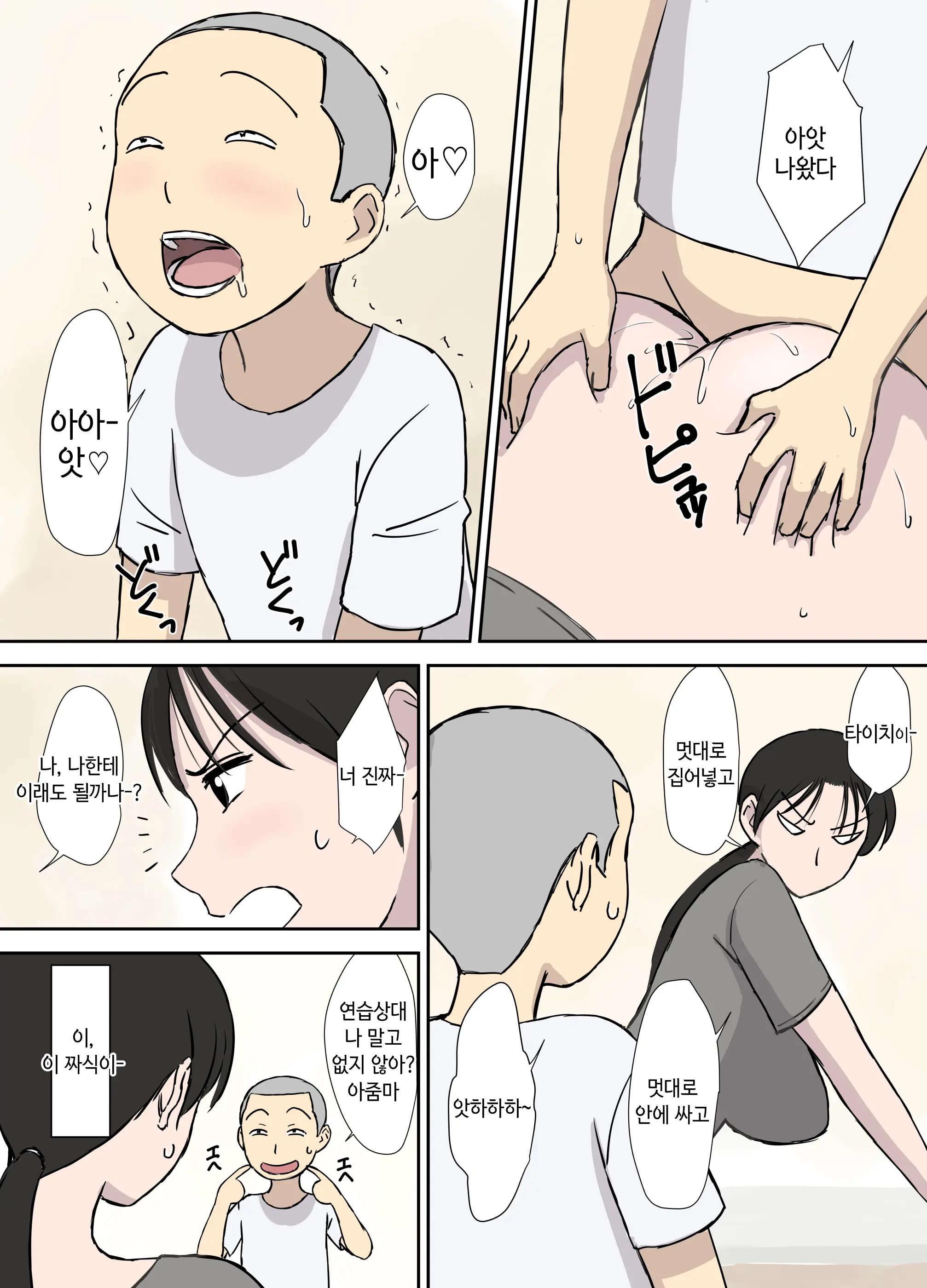 Makezugirai No Kyouko-San | 승부욕이 강한 쿄코 씨