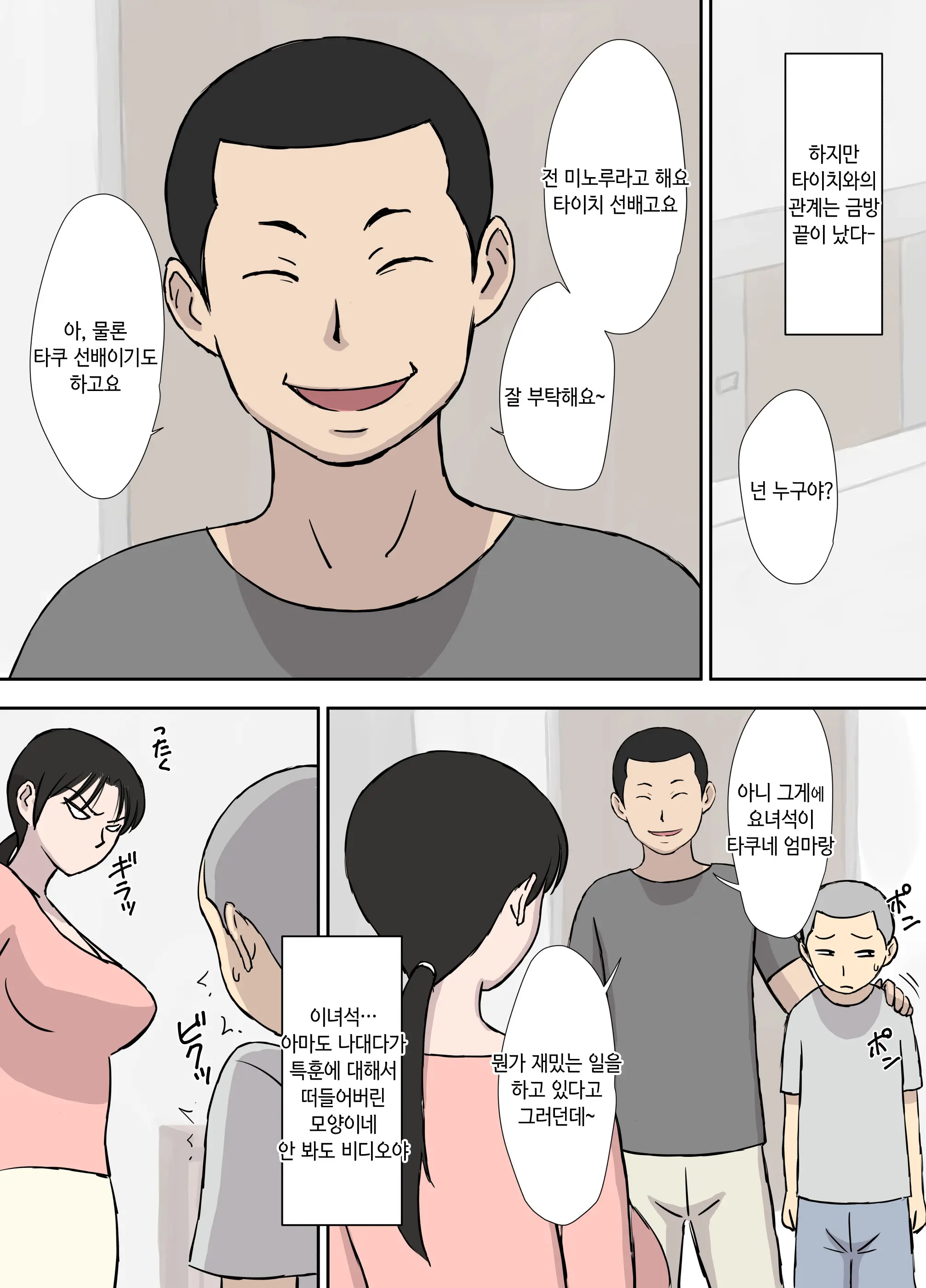 Makezugirai No Kyouko-San | 승부욕이 강한 쿄코 씨