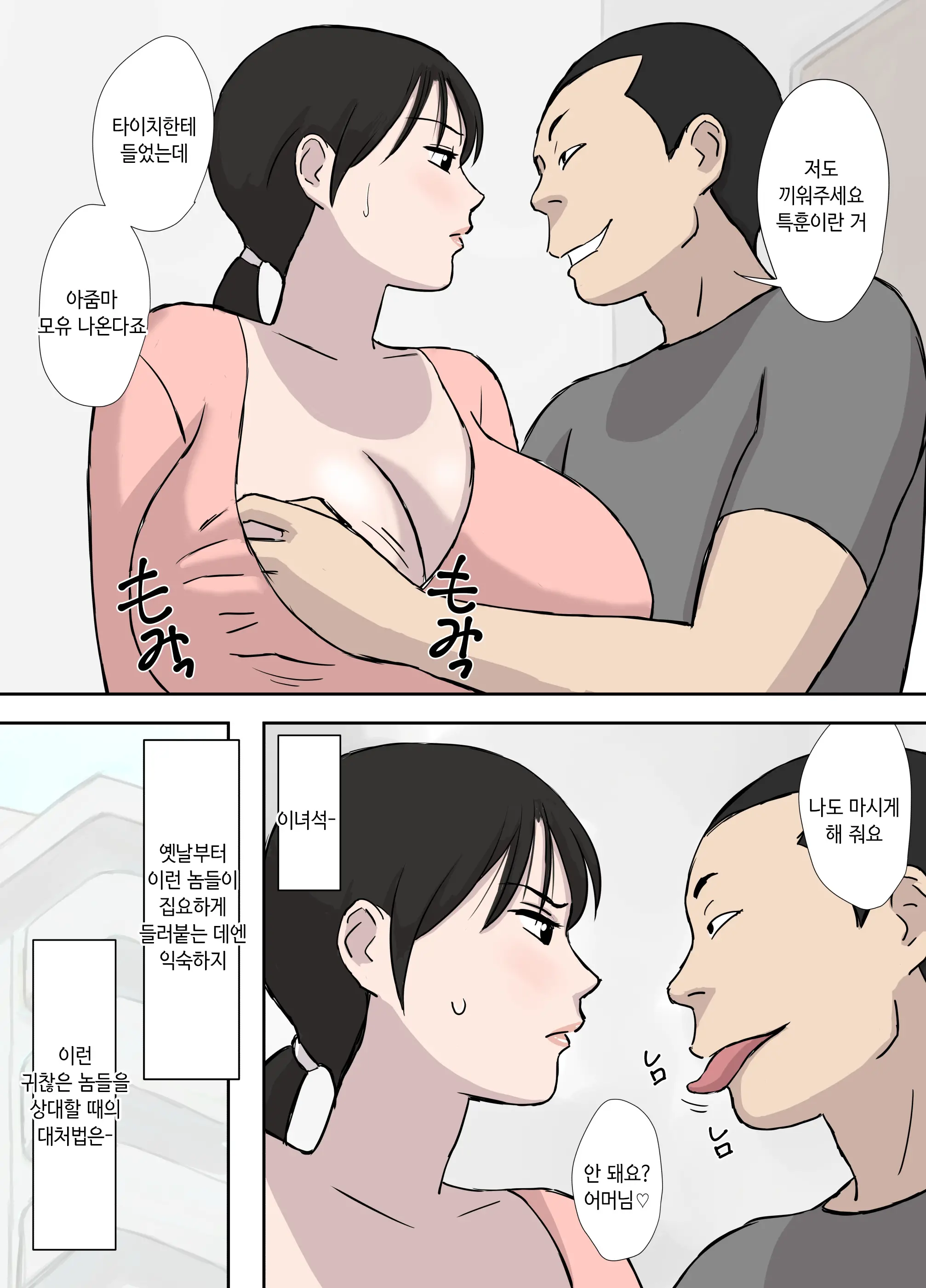 Makezugirai No Kyouko-San | 승부욕이 강한 쿄코 씨