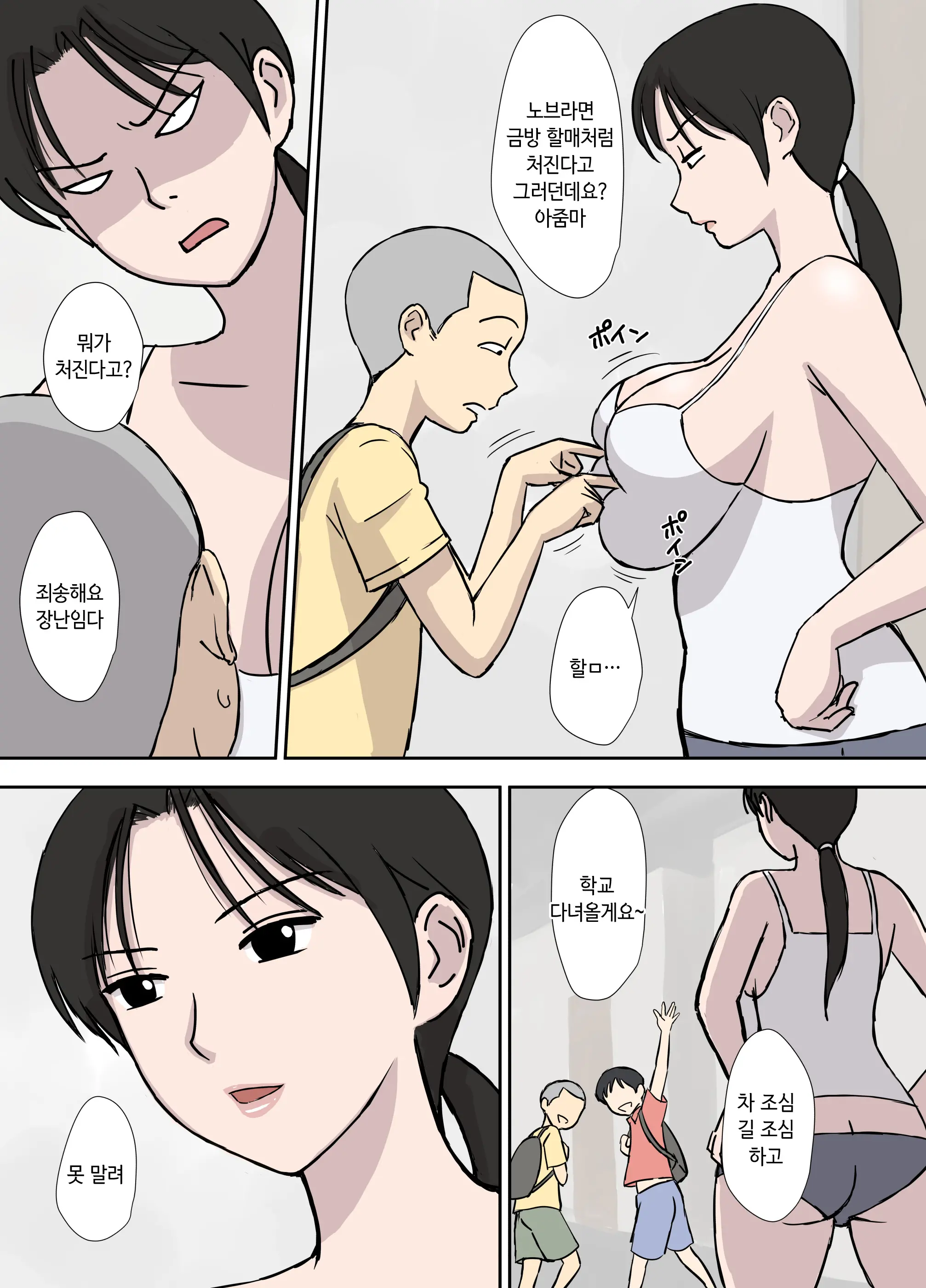 Makezugirai No Kyouko-San | 승부욕이 강한 쿄코 씨