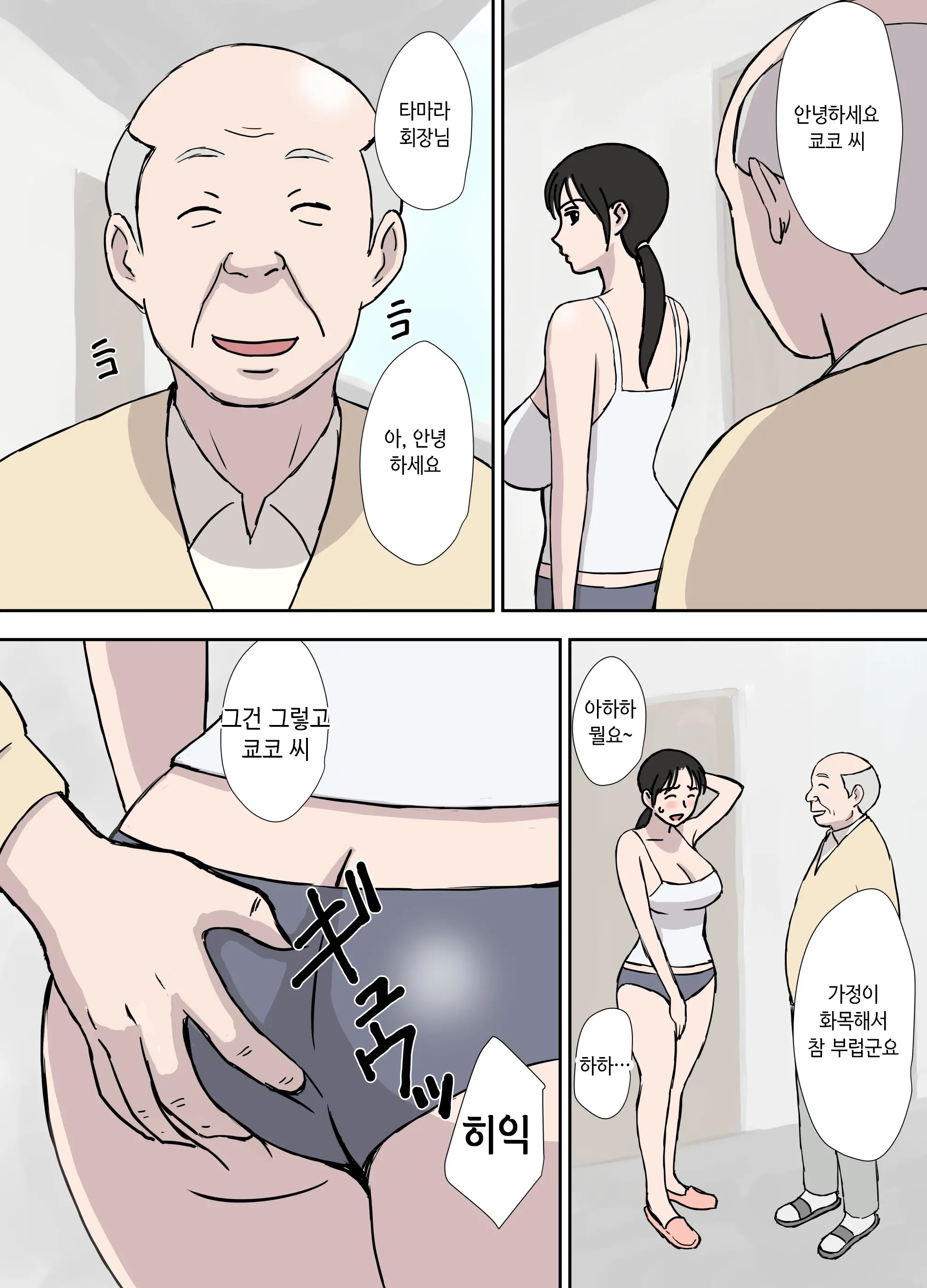 Makezugirai No Kyouko-San | 승부욕이 강한 쿄코 씨