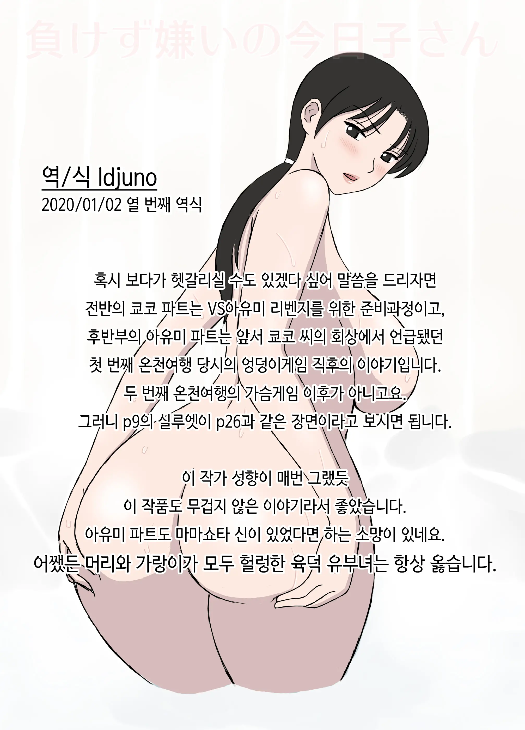Makezugirai No Kyouko-San | 승부욕이 강한 쿄코 씨