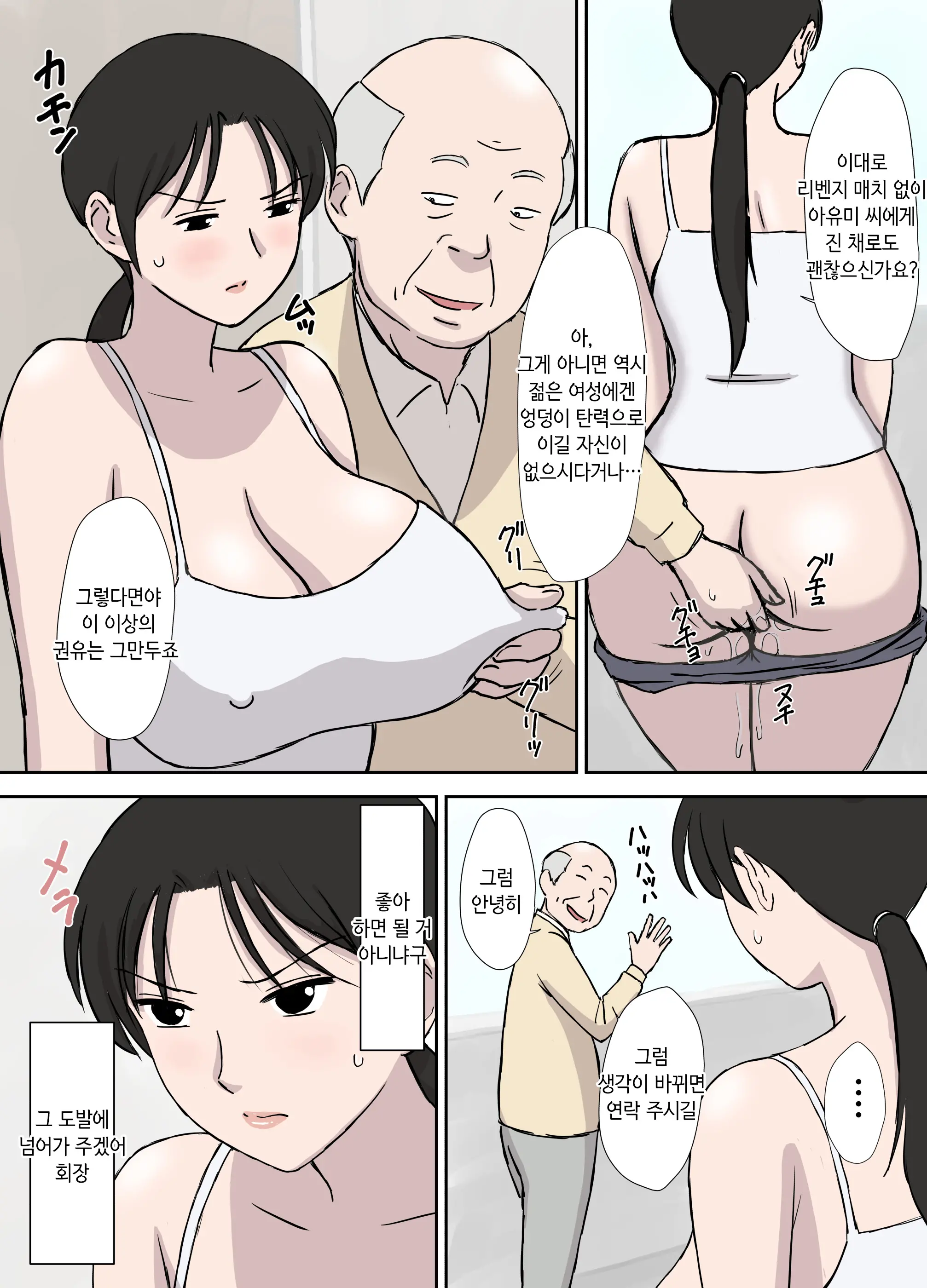 Makezugirai No Kyouko-San | 승부욕이 강한 쿄코 씨