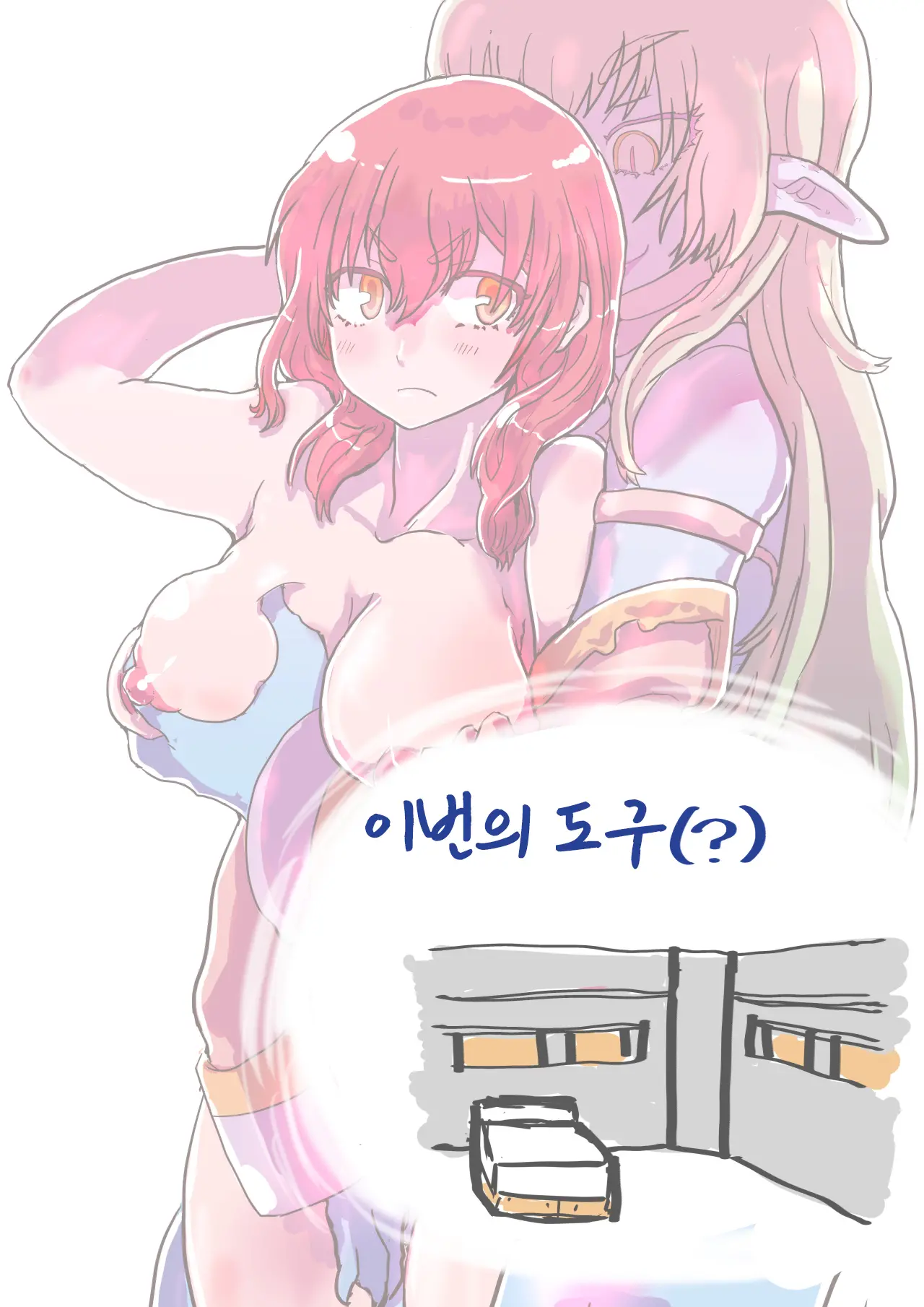 Succubus No Wana Ni Kakatte Nyotaika Renzoku Nakadashi Gohan | 서큐버스의 함정에 걸러고 여체화 연속 질내사정 식사