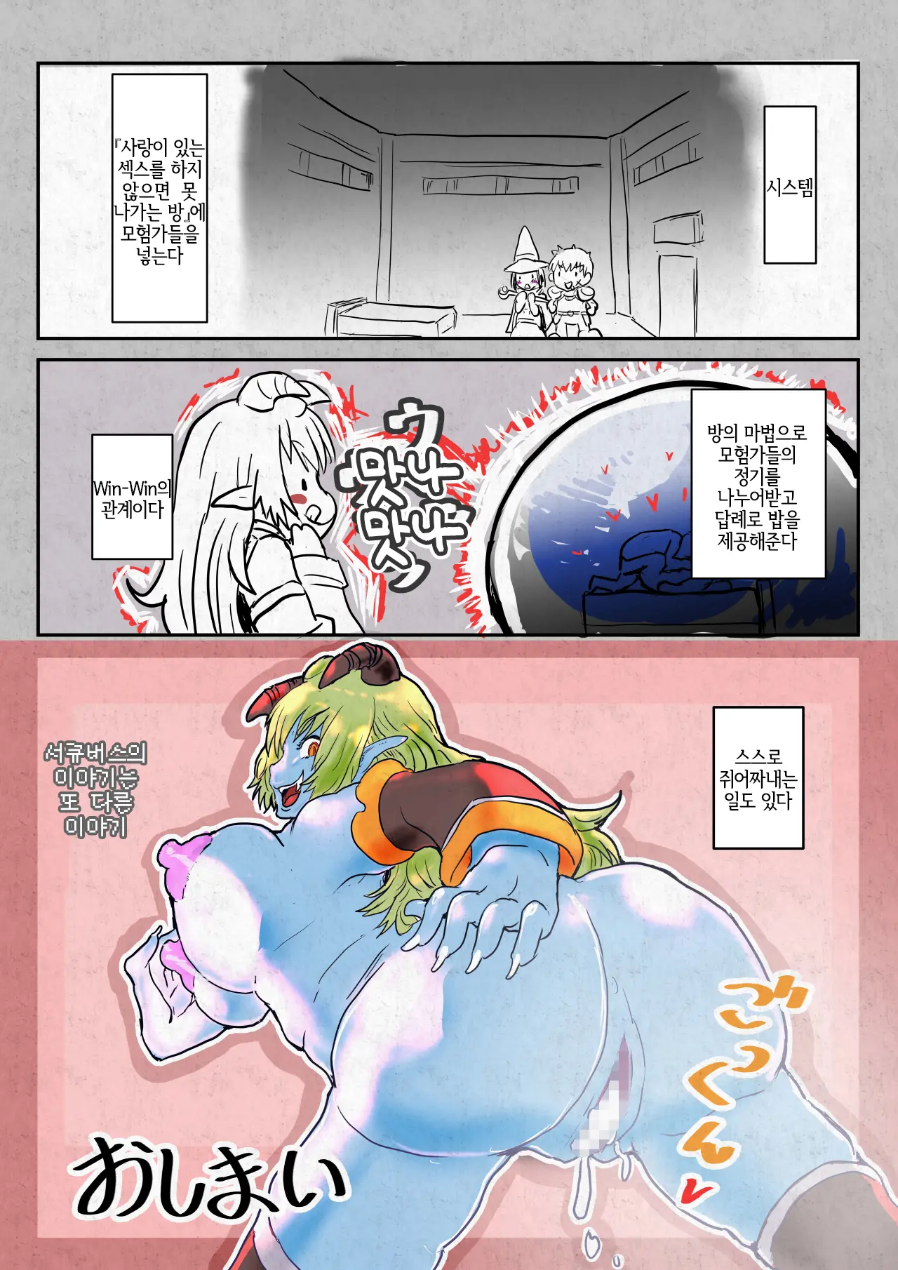 Succubus No Wana Ni Kakatte Nyotaika Renzoku Nakadashi Gohan | 서큐버스의 함정에 걸러고 여체화 연속 질내사정 식사