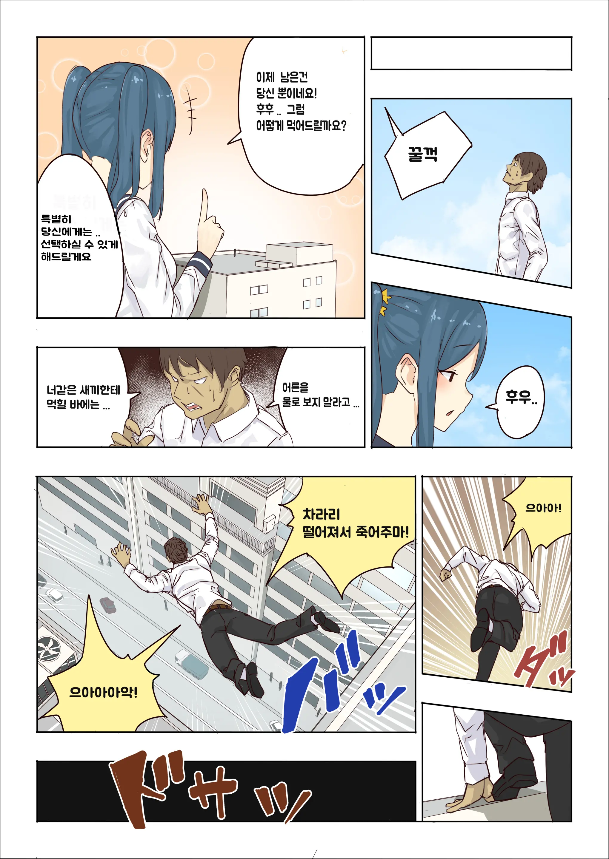 Zankoku Kyodai Musume Fondue-Chan No Ecchi Na Gyakusatsu