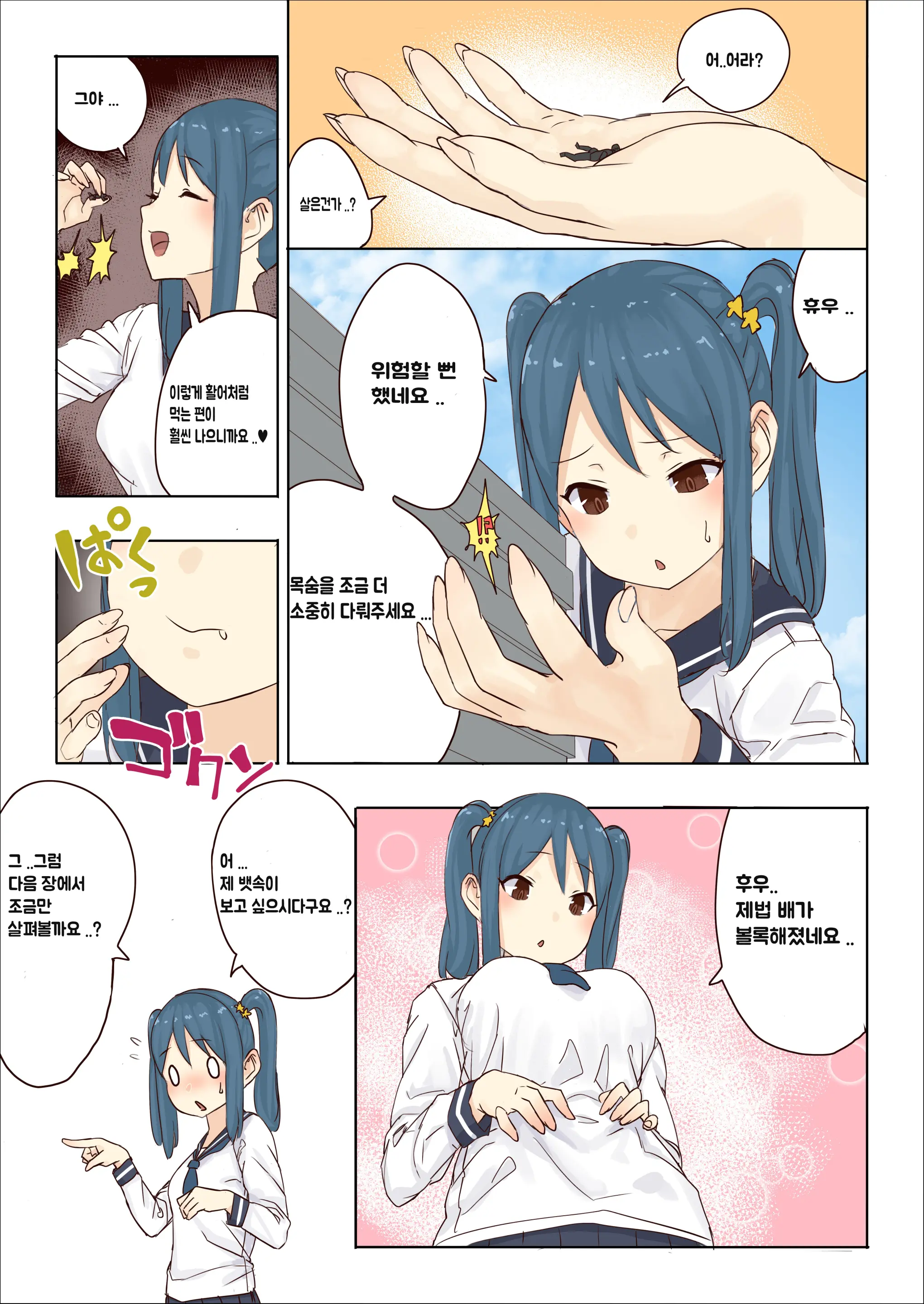 Zankoku Kyodai Musume Fondue-Chan No Ecchi Na Gyakusatsu