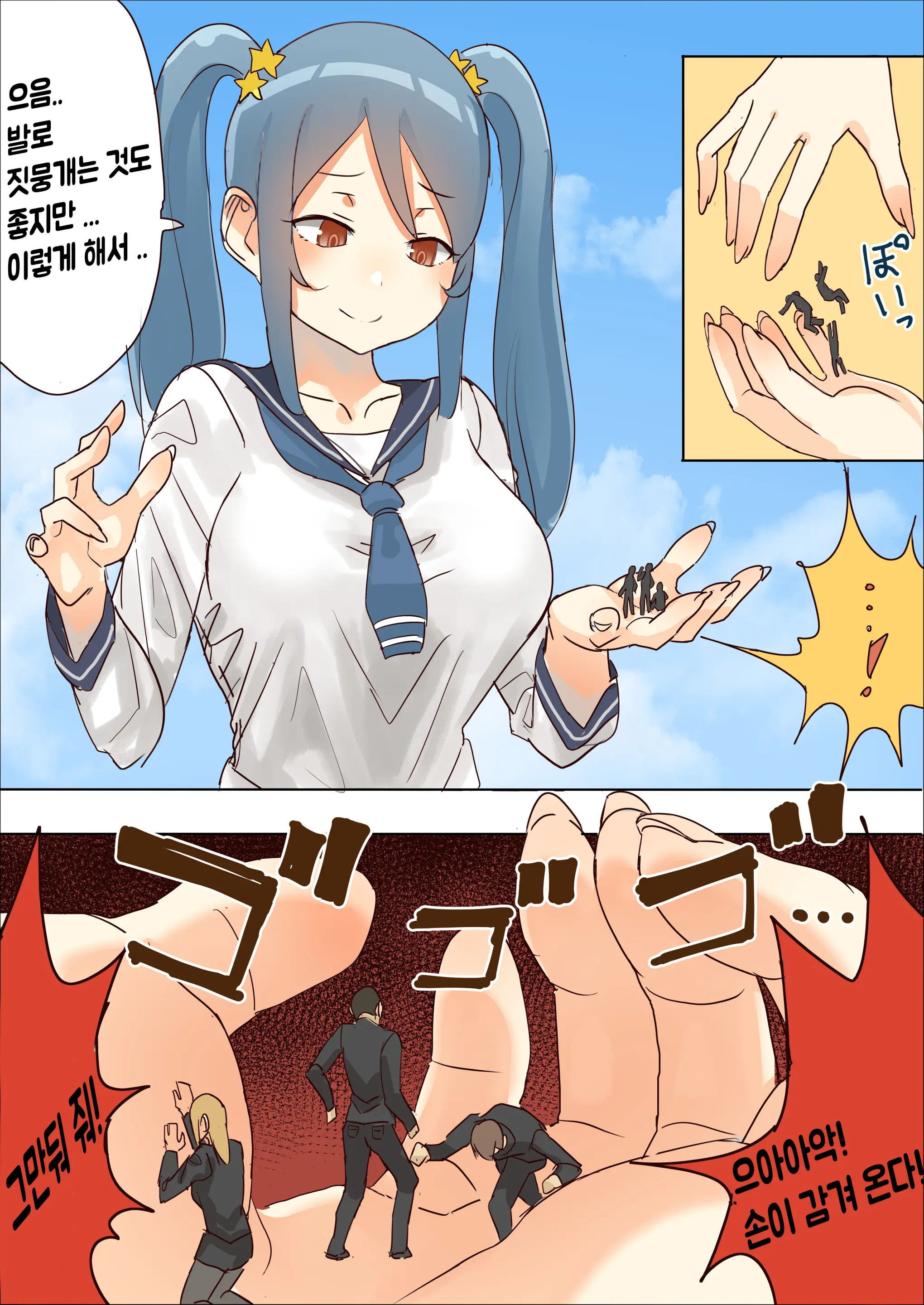 Zankoku Kyodai Musume Fondue-Chan No Ecchi Na Gyakusatsu