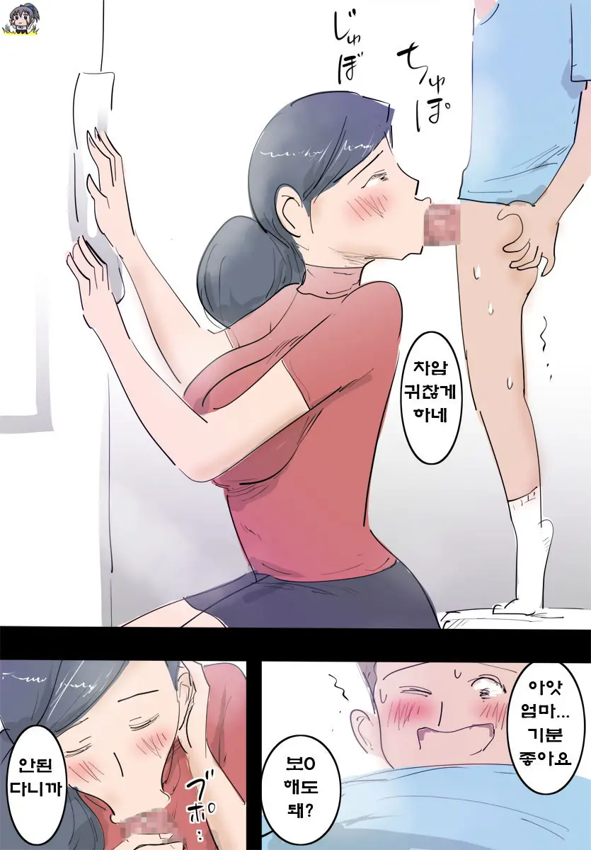 Ryourichuu No Mama Wa Ecchi. | 요리하는 엄마는 야해