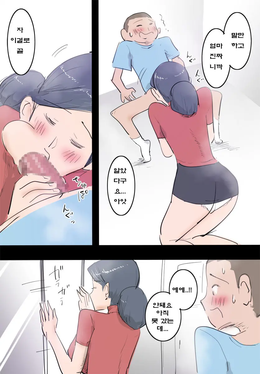Ryourichuu No Mama Wa Ecchi. | 요리하는 엄마는 야해