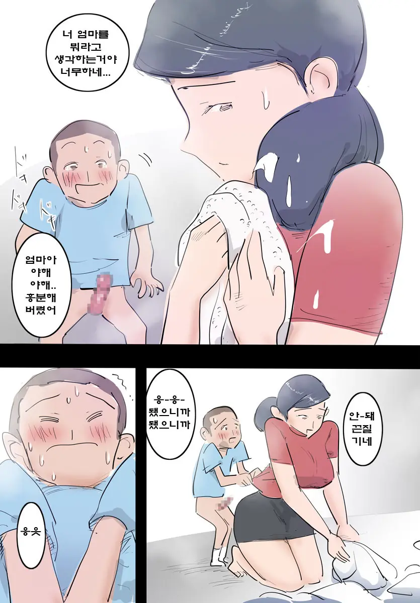 Ryourichuu No Mama Wa Ecchi. | 요리하는 엄마는 야해