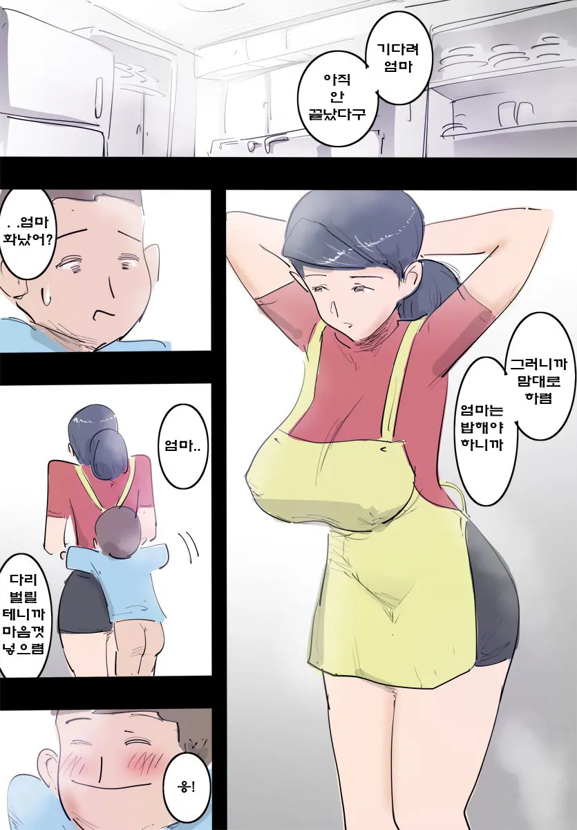 Ryourichuu No Mama Wa Ecchi. | 요리하는 엄마는 야해