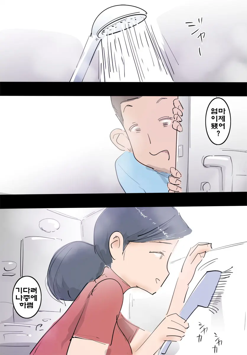 Ryourichuu No Mama Wa Ecchi. | 요리하는 엄마는 야해