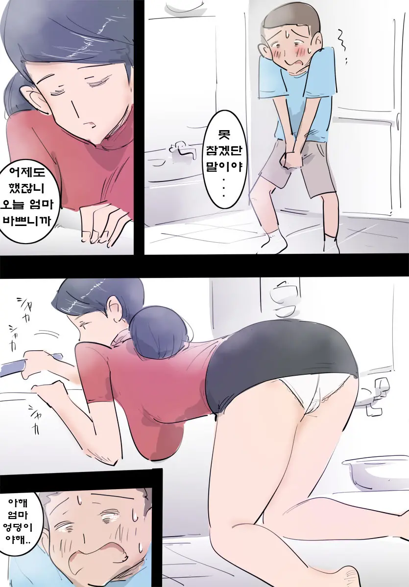 Ryourichuu No Mama Wa Ecchi. | 요리하는 엄마는 야해