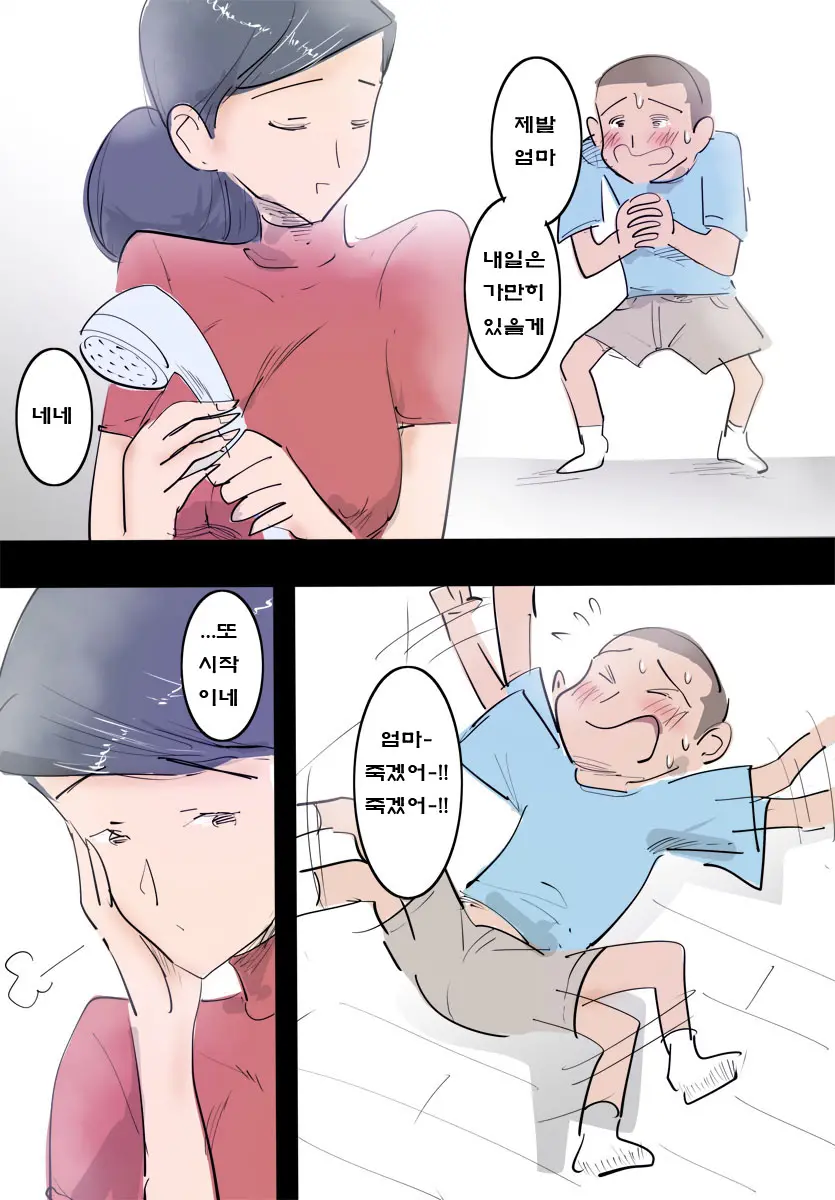 Ryourichuu No Mama Wa Ecchi. | 요리하는 엄마는 야해