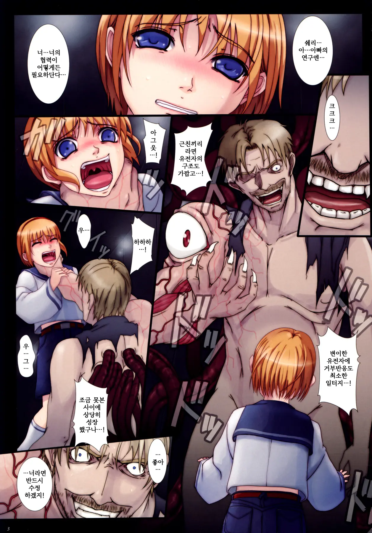 Umakayu Nikki 4