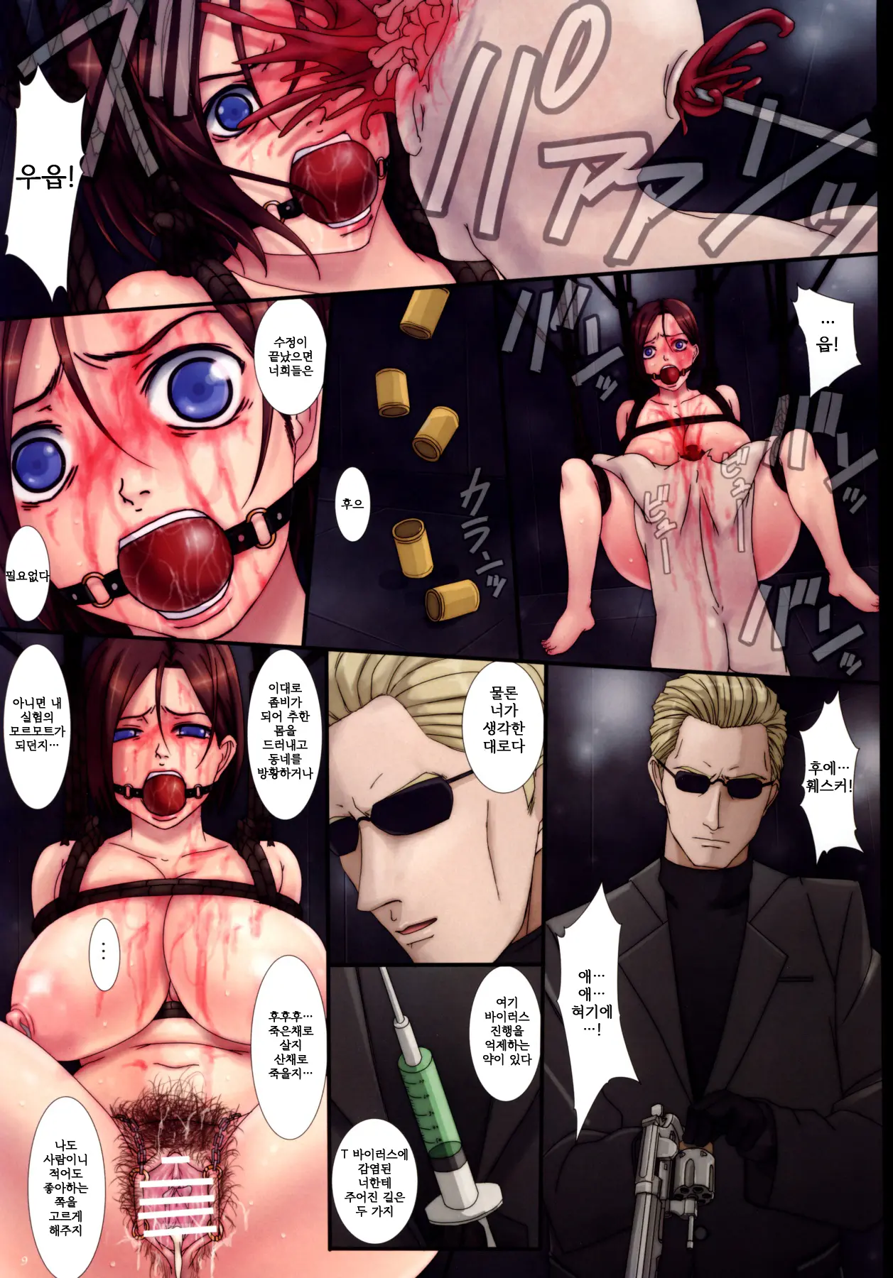 Umakayu Nikki 4