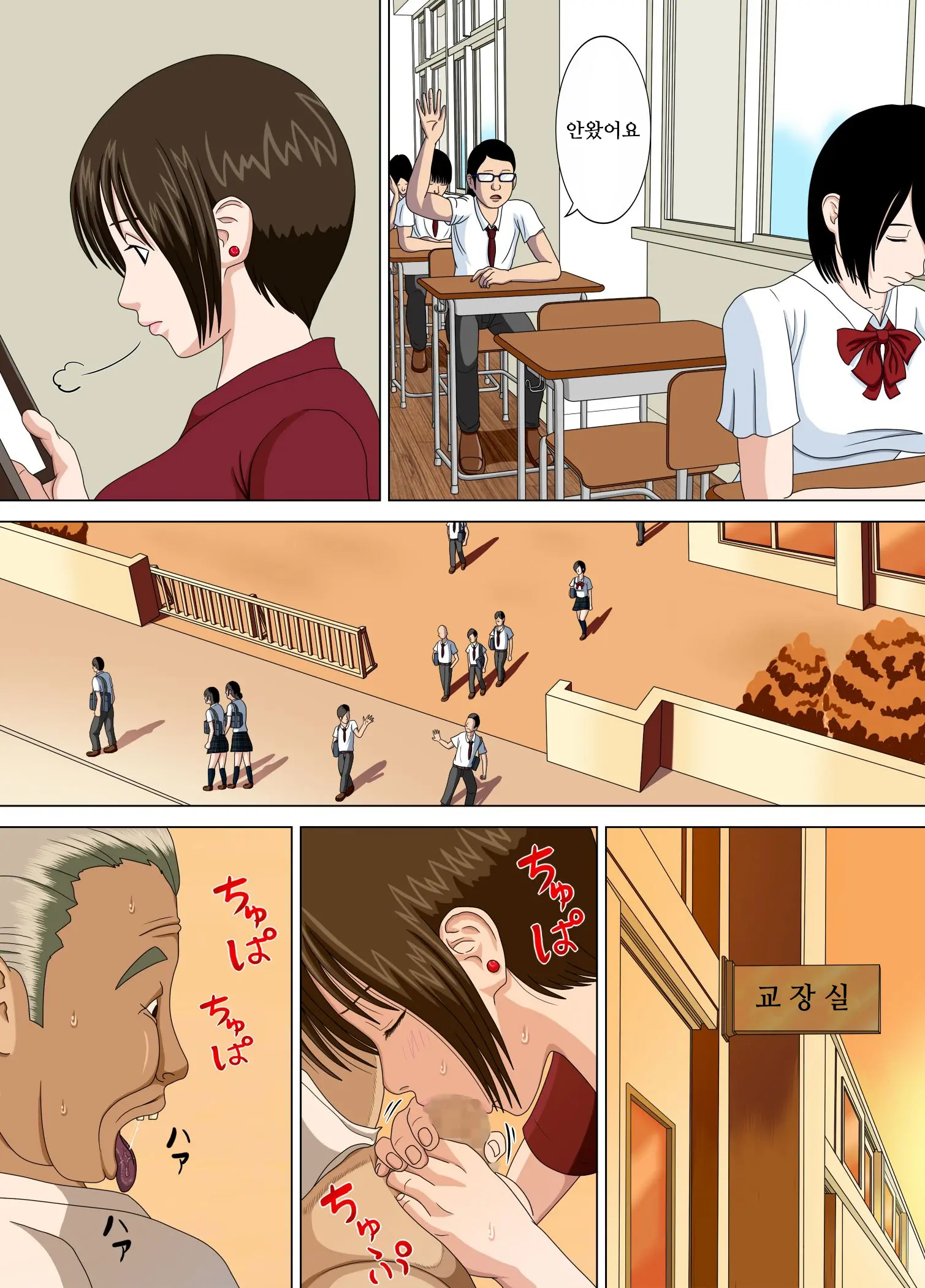 Akumu 2 ~Sayonara Mochizuki Sensei~ | 악몽 2 ~안녕(さよなら) 모치즈키 선생님~