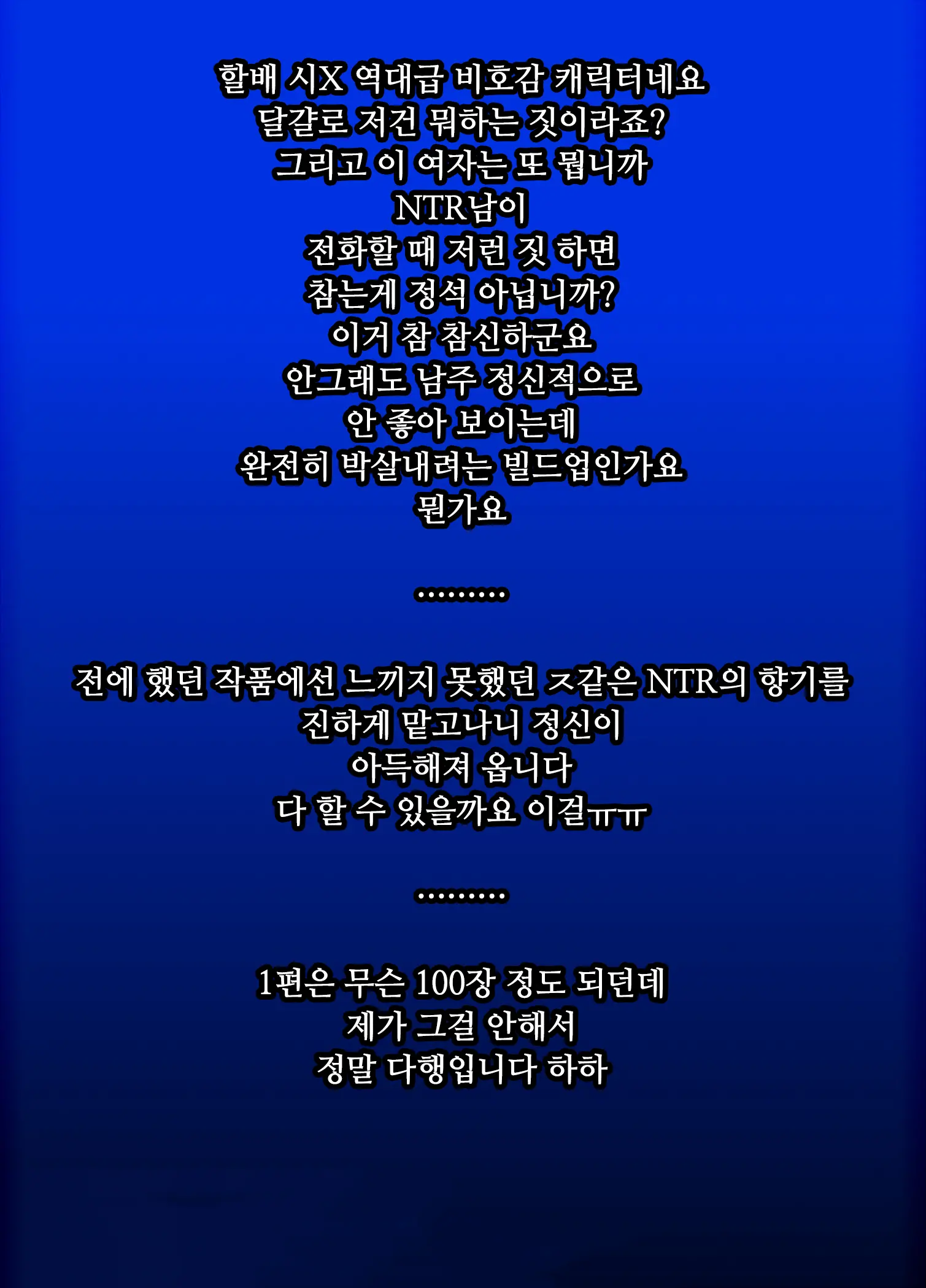 Akumu 2 ~Sayonara Mochizuki Sensei~ | 악몽 2 ~안녕(さよなら) 모치즈키 선생님~