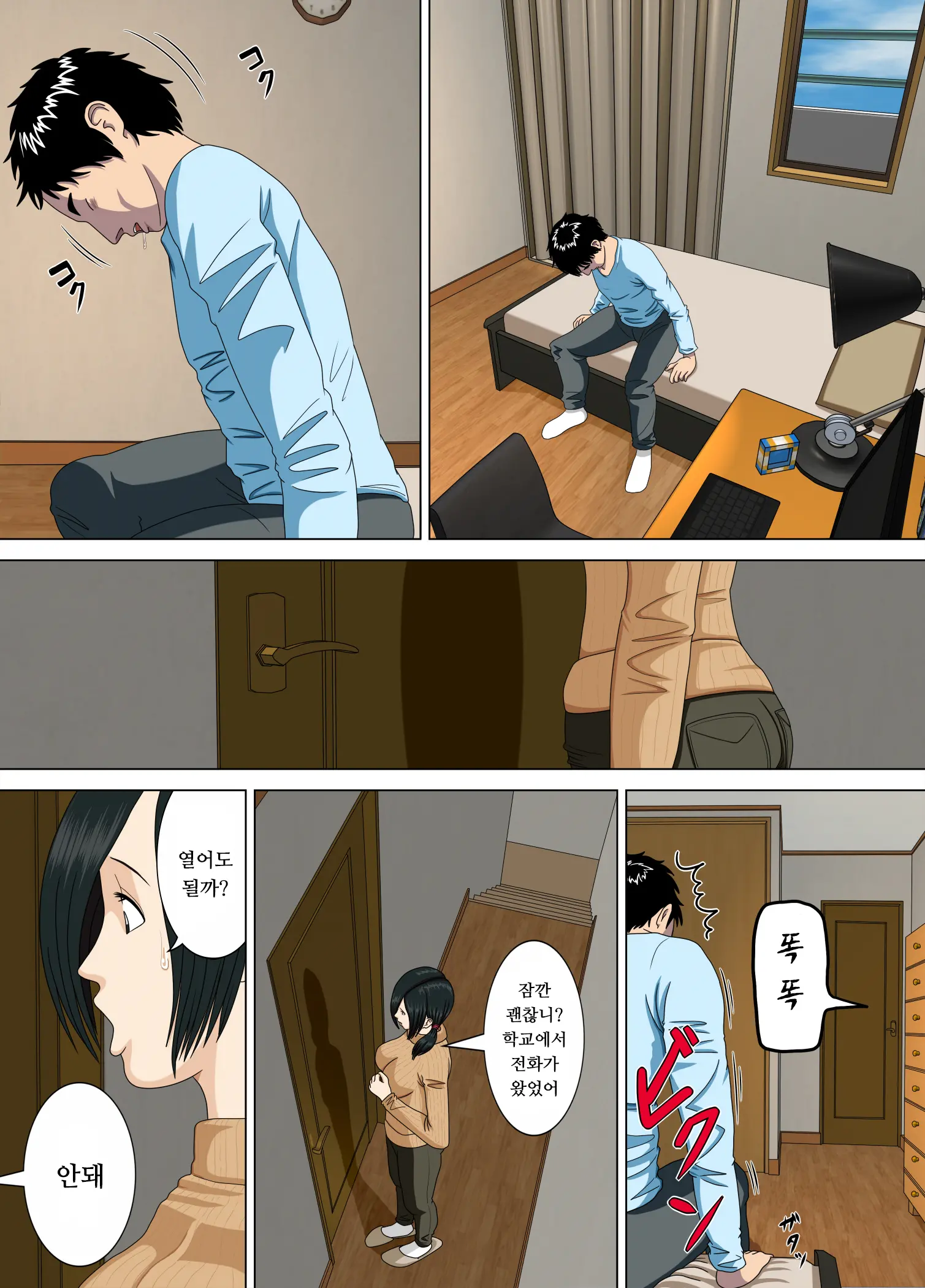 Akumu 3 ~Bousou Suru Bosei~ | 악몽 3 ~폭주하는 모성~