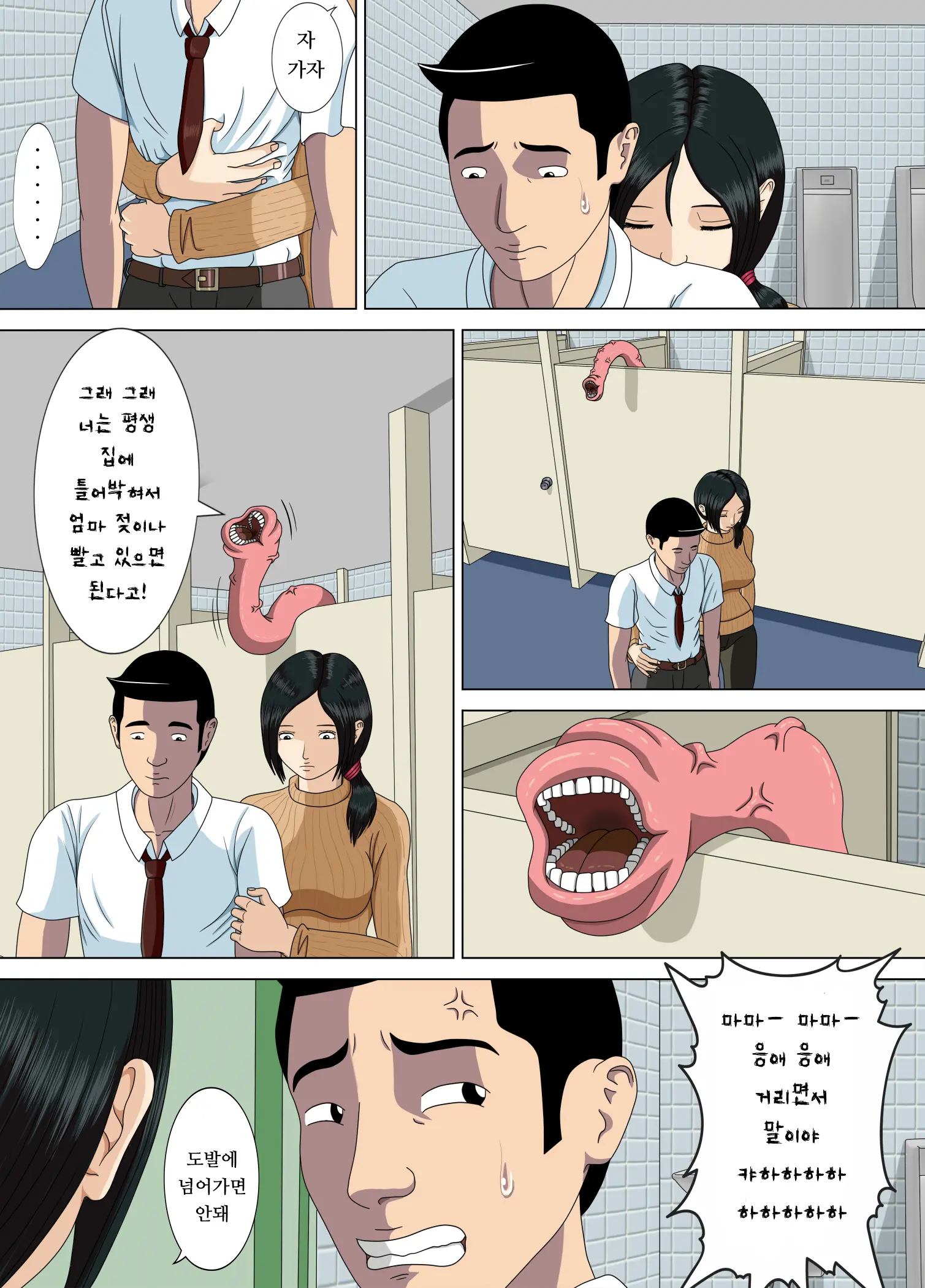 Akumu 3 ~Bousou Suru Bosei~ | 악몽 3 ~폭주하는 모성~