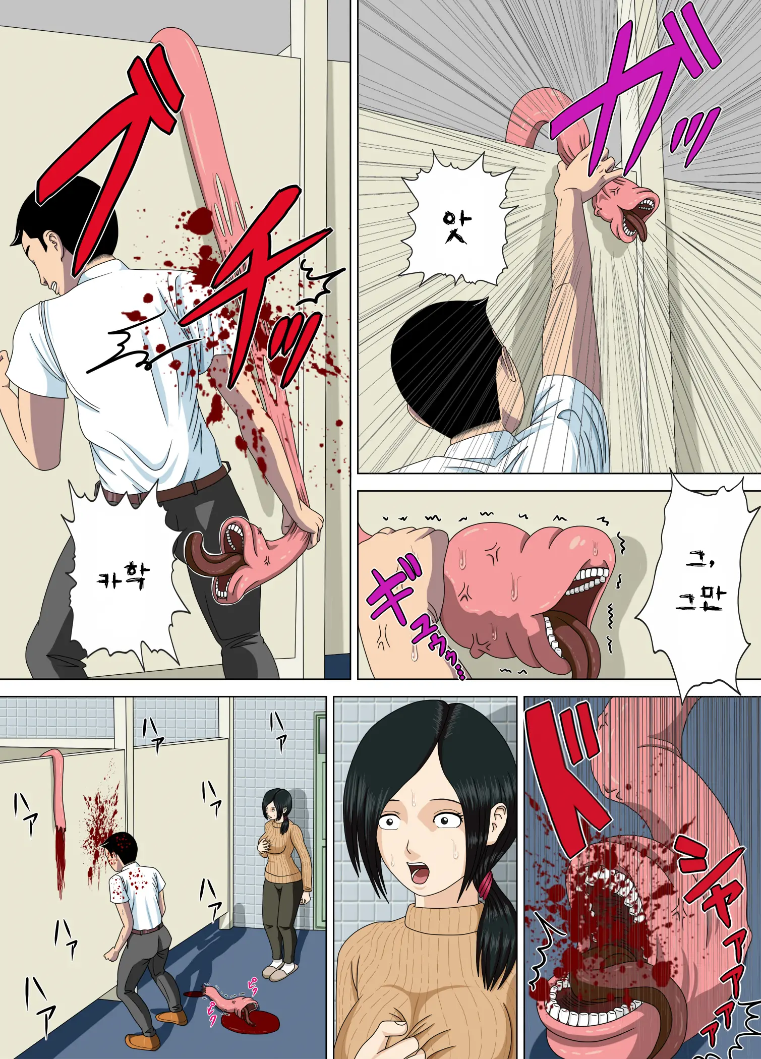 Akumu 3 ~Bousou Suru Bosei~ | 악몽 3 ~폭주하는 모성~