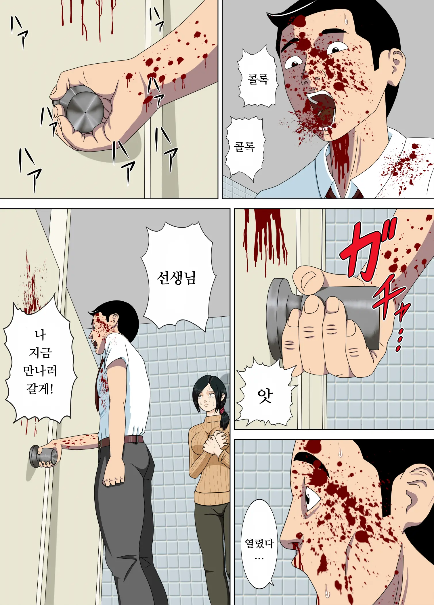 Akumu 3 ~Bousou Suru Bosei~ | 악몽 3 ~폭주하는 모성~