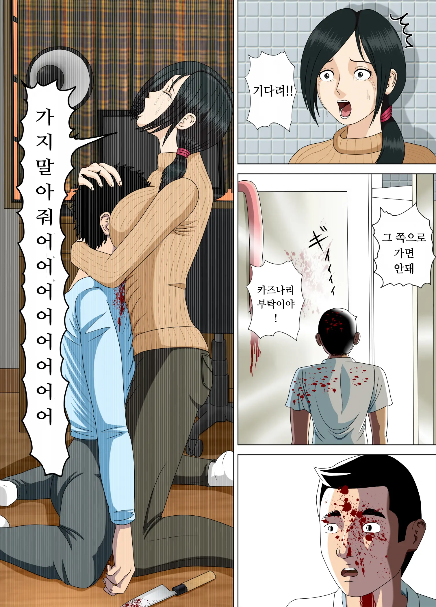 Akumu 3 ~Bousou Suru Bosei~ | 악몽 3 ~폭주하는 모성~