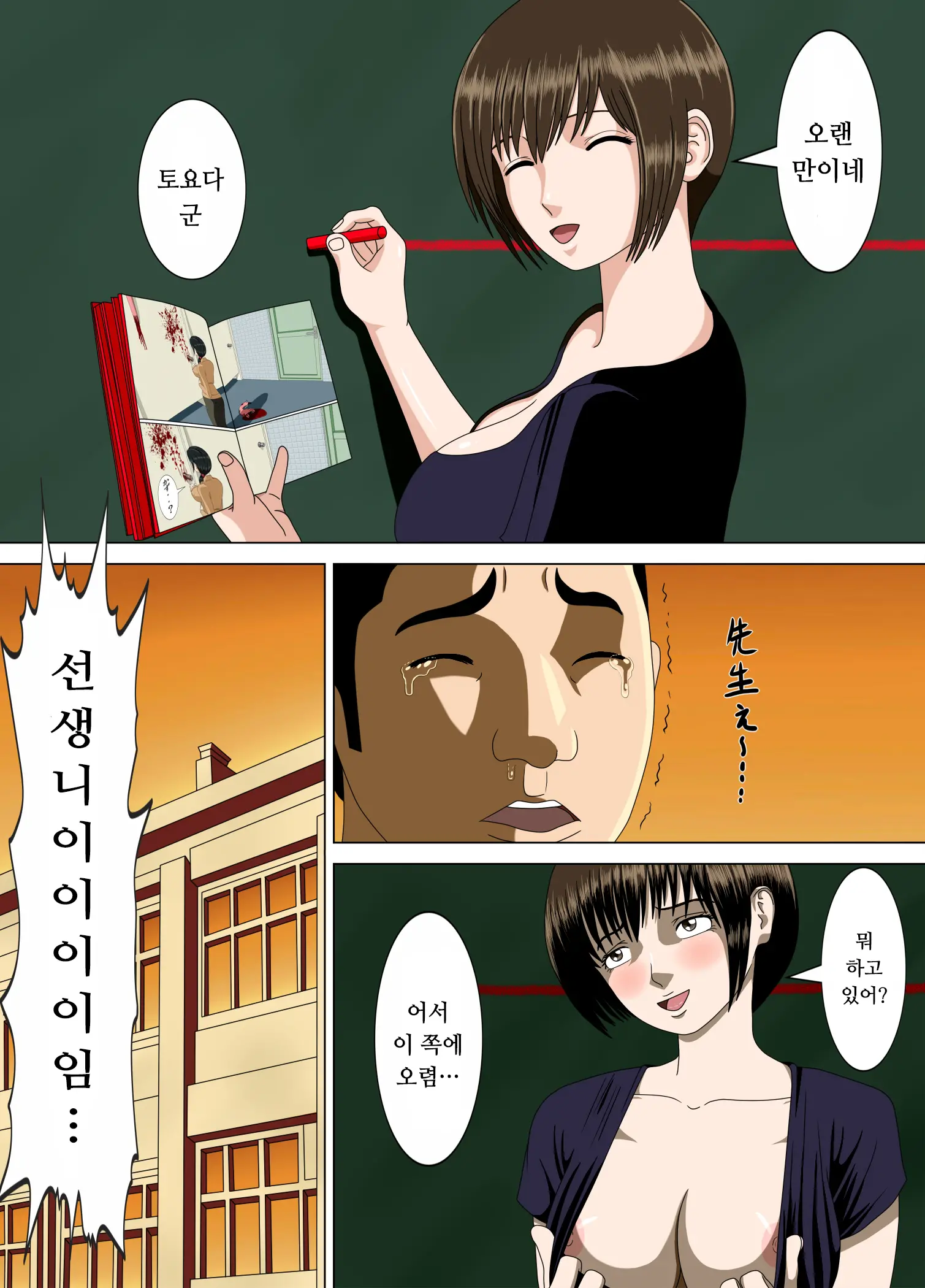 Akumu 3 ~Bousou Suru Bosei~ | 악몽 3 ~폭주하는 모성~