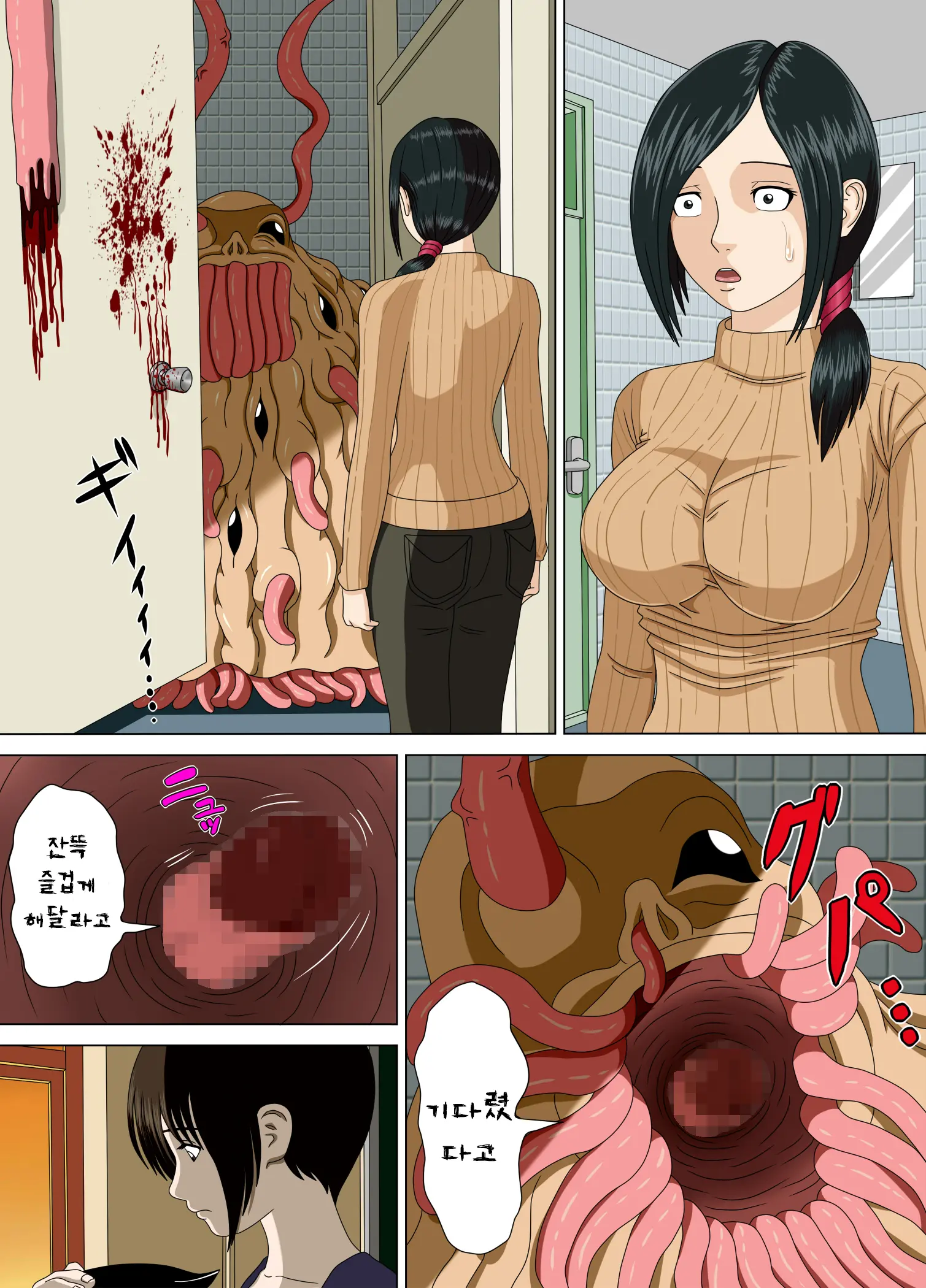 Akumu 3 ~Bousou Suru Bosei~ | 악몽 3 ~폭주하는 모성~