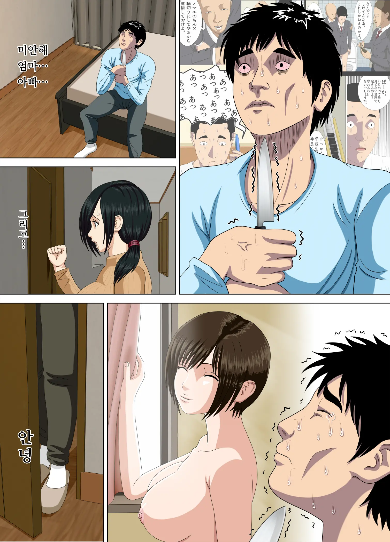 Akumu 3 ~Bousou Suru Bosei~ | 악몽 3 ~폭주하는 모성~