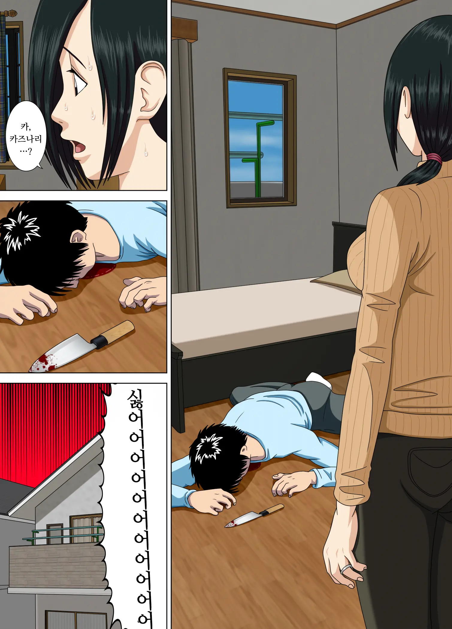 Akumu 3 ~Bousou Suru Bosei~ | 악몽 3 ~폭주하는 모성~