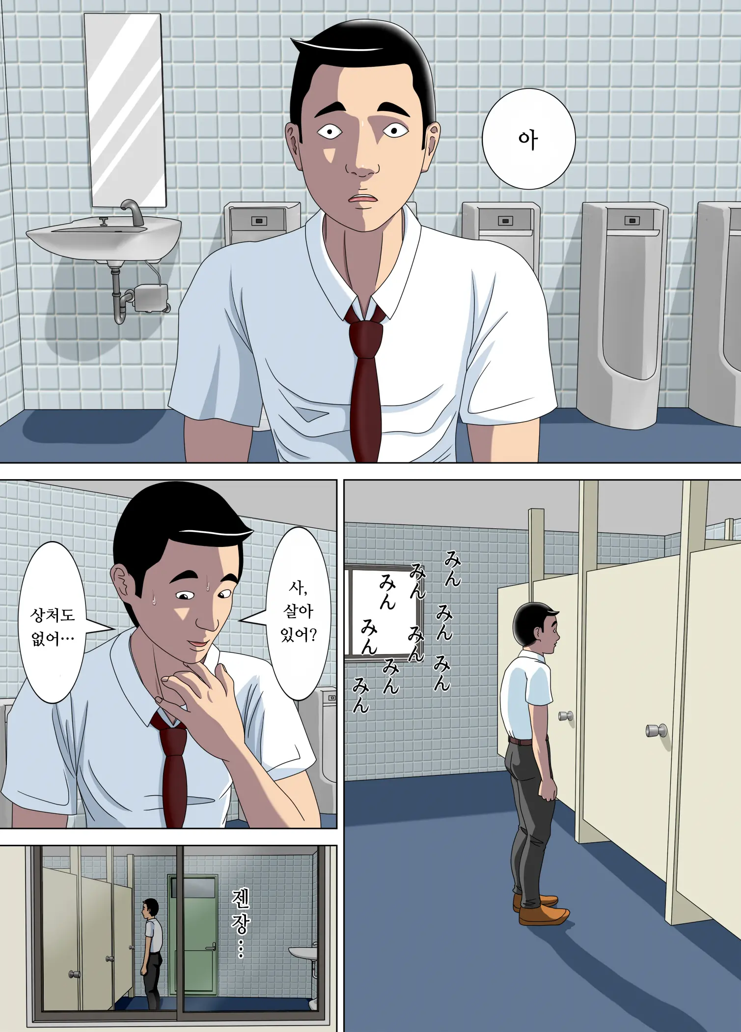 Akumu 3 ~Bousou Suru Bosei~ | 악몽 3 ~폭주하는 모성~