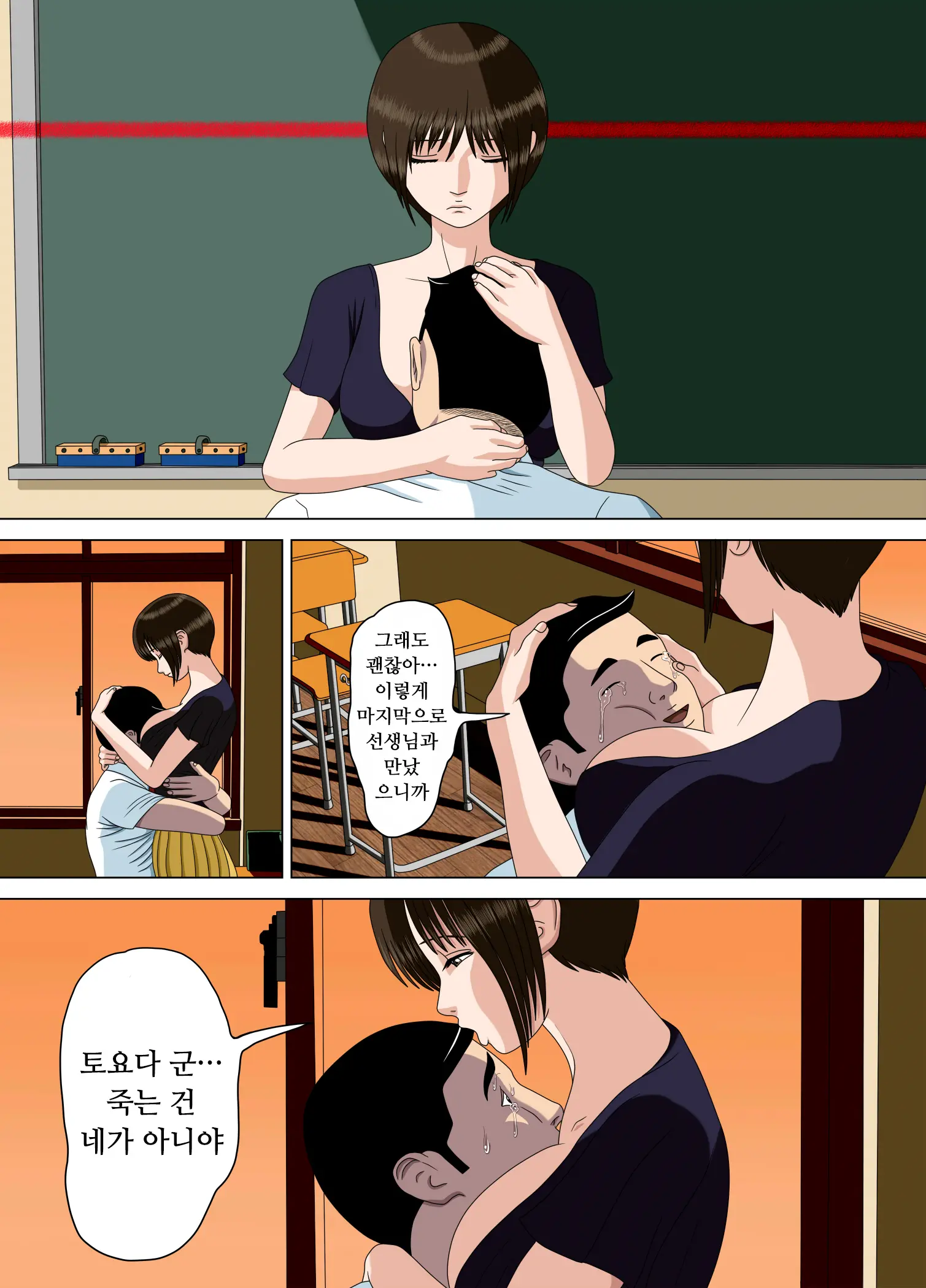 Akumu 3 ~Bousou Suru Bosei~ | 악몽 3 ~폭주하는 모성~