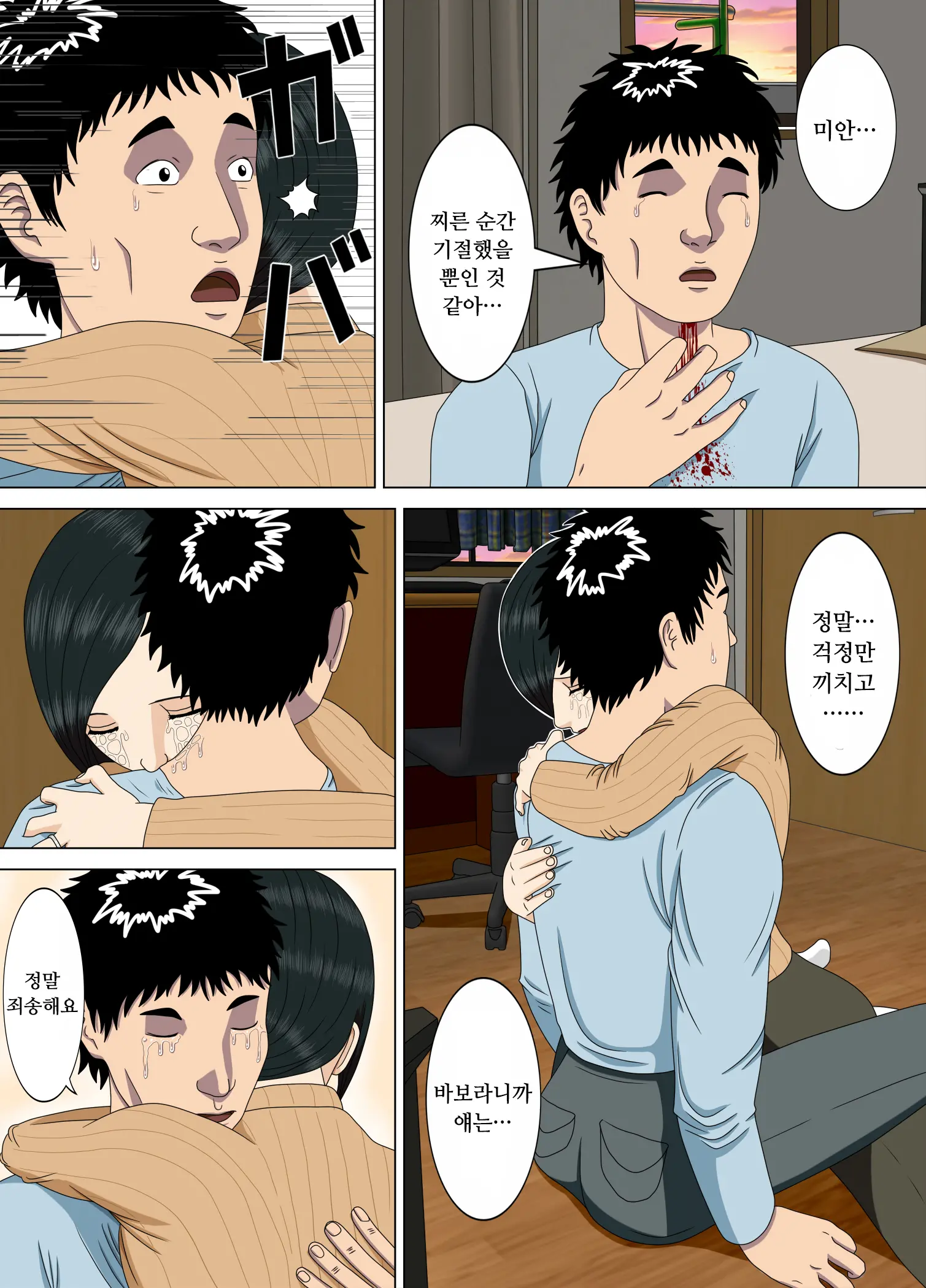 Akumu 3 ~Bousou Suru Bosei~ | 악몽 3 ~폭주하는 모성~